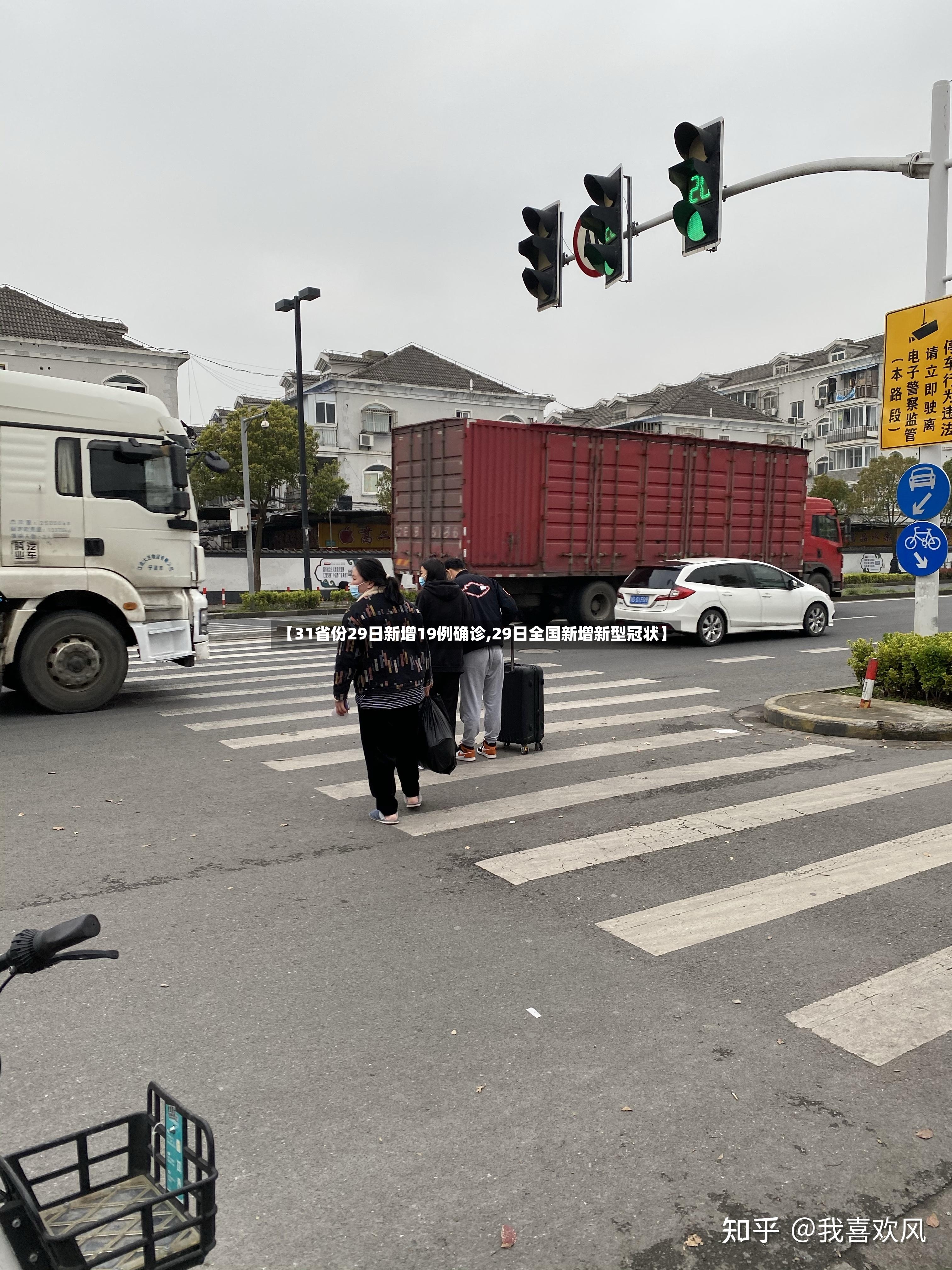 【31省份29日新增19例确诊,29日全国新增新型冠状】-第2张图片