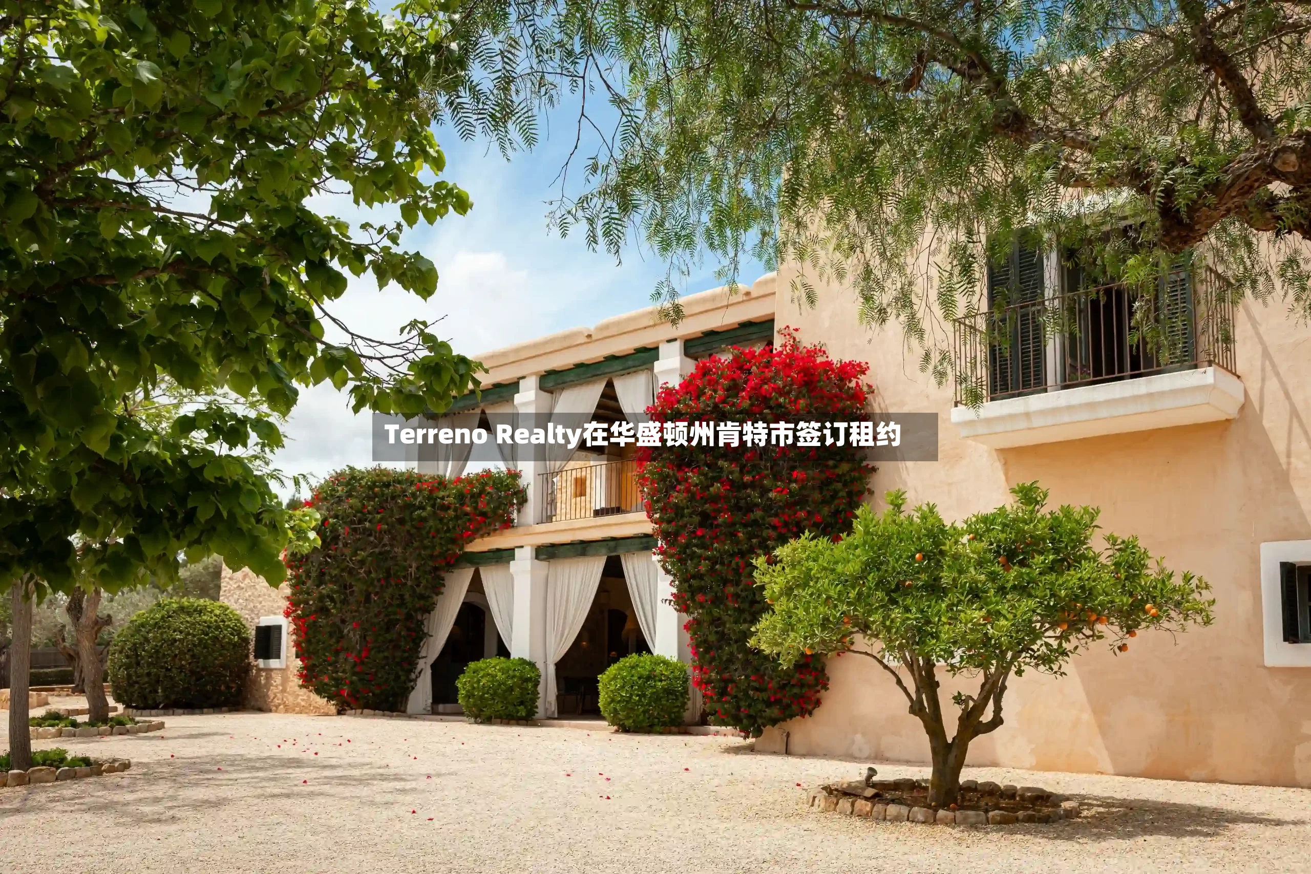 Terreno Realty在华盛顿州肯特市签订租约-第2张图片