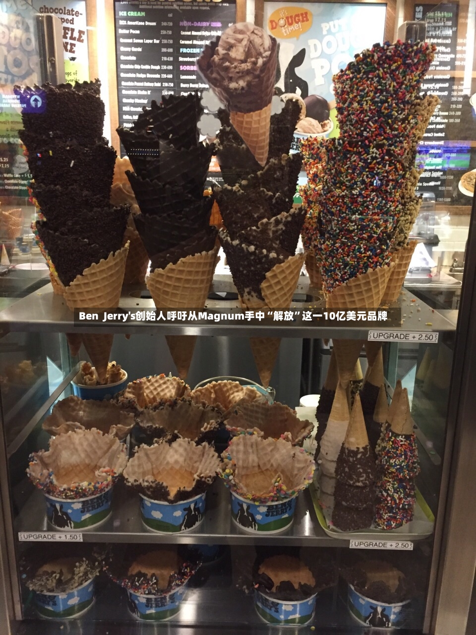 Ben  Jerry's创始人呼吁从Magnum手中“解放”这一10亿美元品牌-第2张图片