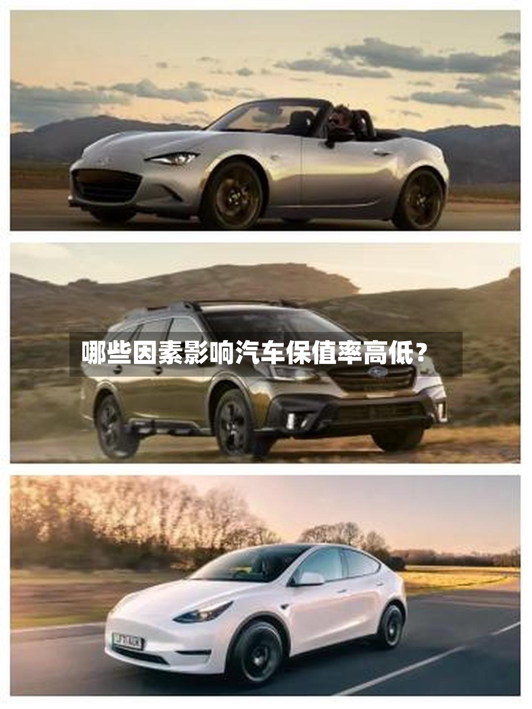 哪些因素影响汽车保值率高低?-第2张图片