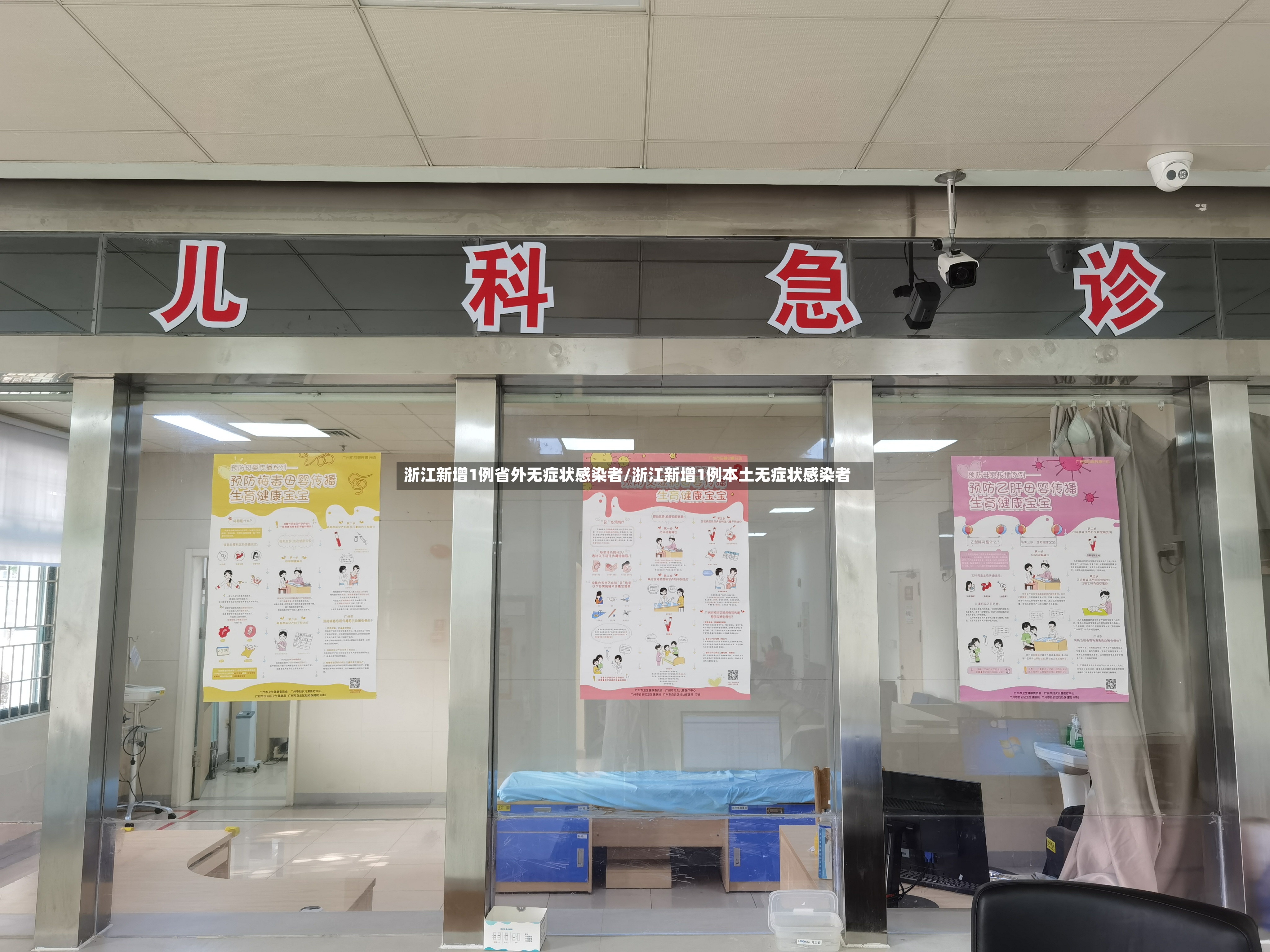浙江新增1例省外无症状感染者/浙江新增1例本土无症状感染者-第2张图片