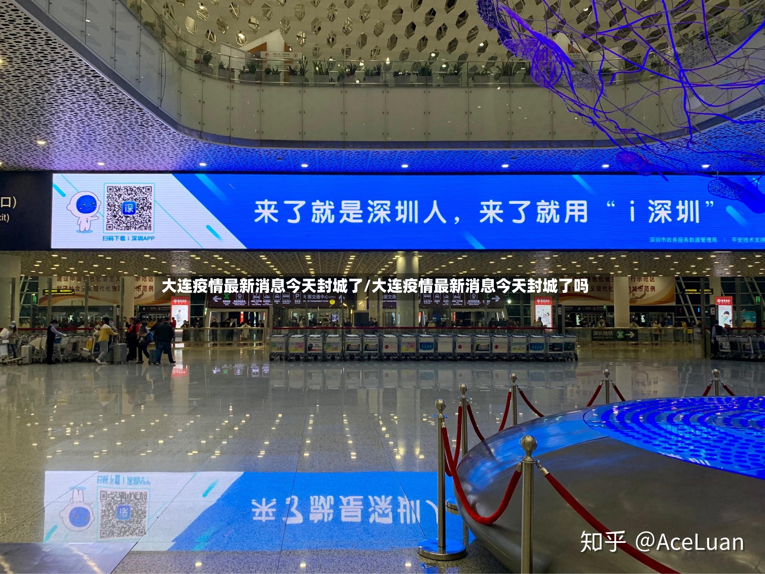 大连疫情最新消息今天封城了/大连疫情最新消息今天封城了吗-第2张图片