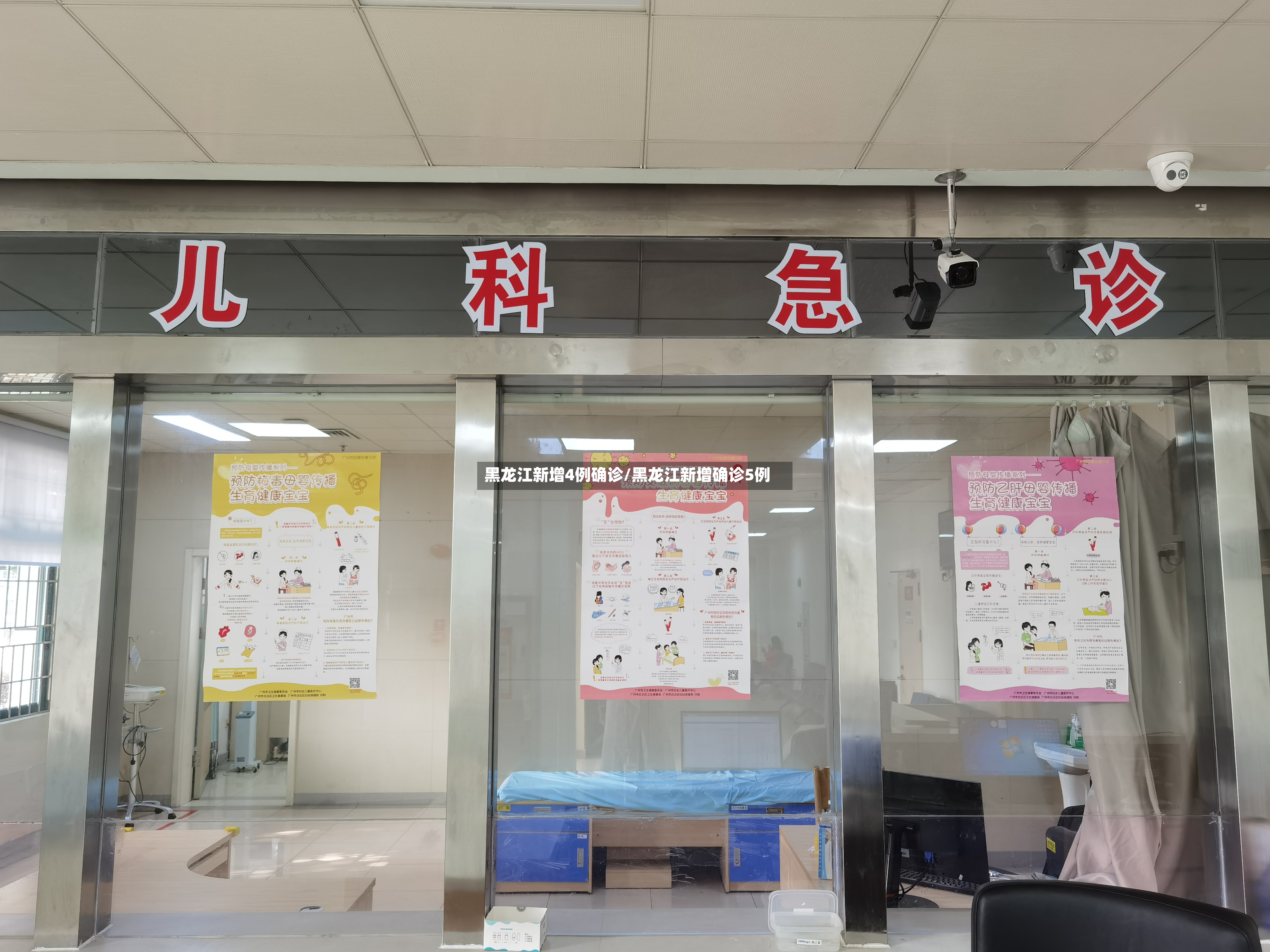 黑龙江新增4例确诊/黑龙江新增确诊5例-第2张图片
