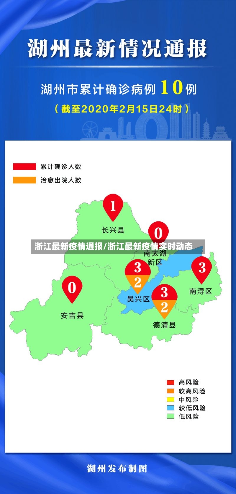 浙江最新疫情通报/浙江最新疫情实时动态