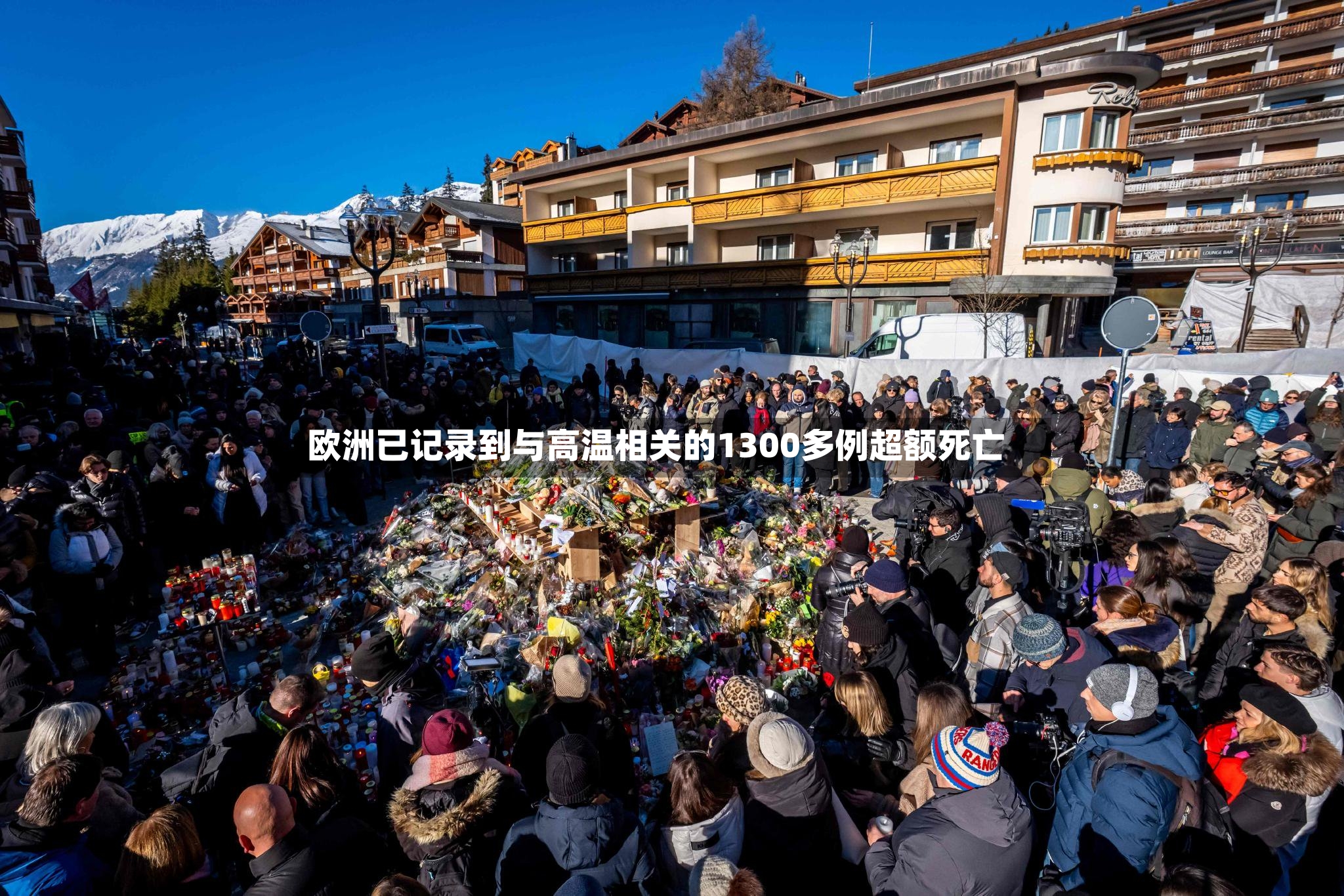 欧洲已记录到与高温相关的1300多例超额死亡-第2张图片