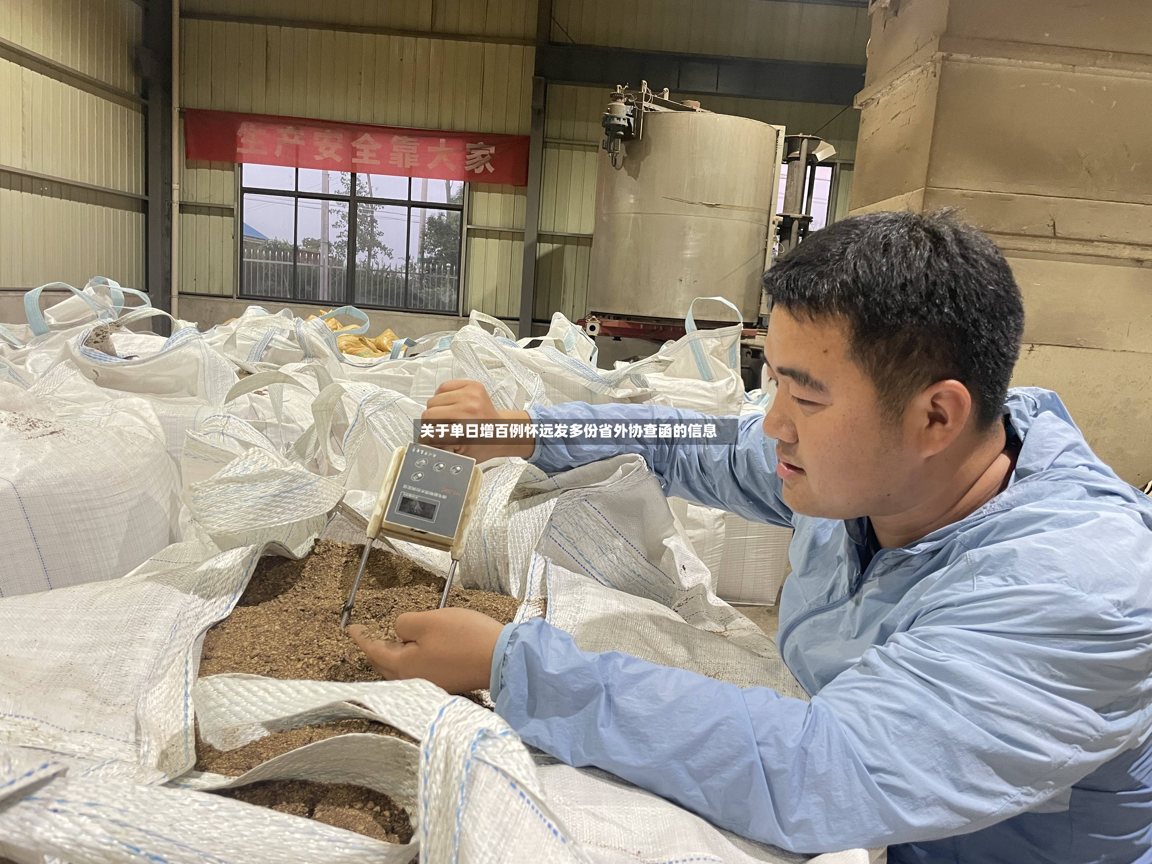 关于单日增百例怀远发多份省外协查函的信息-第2张图片