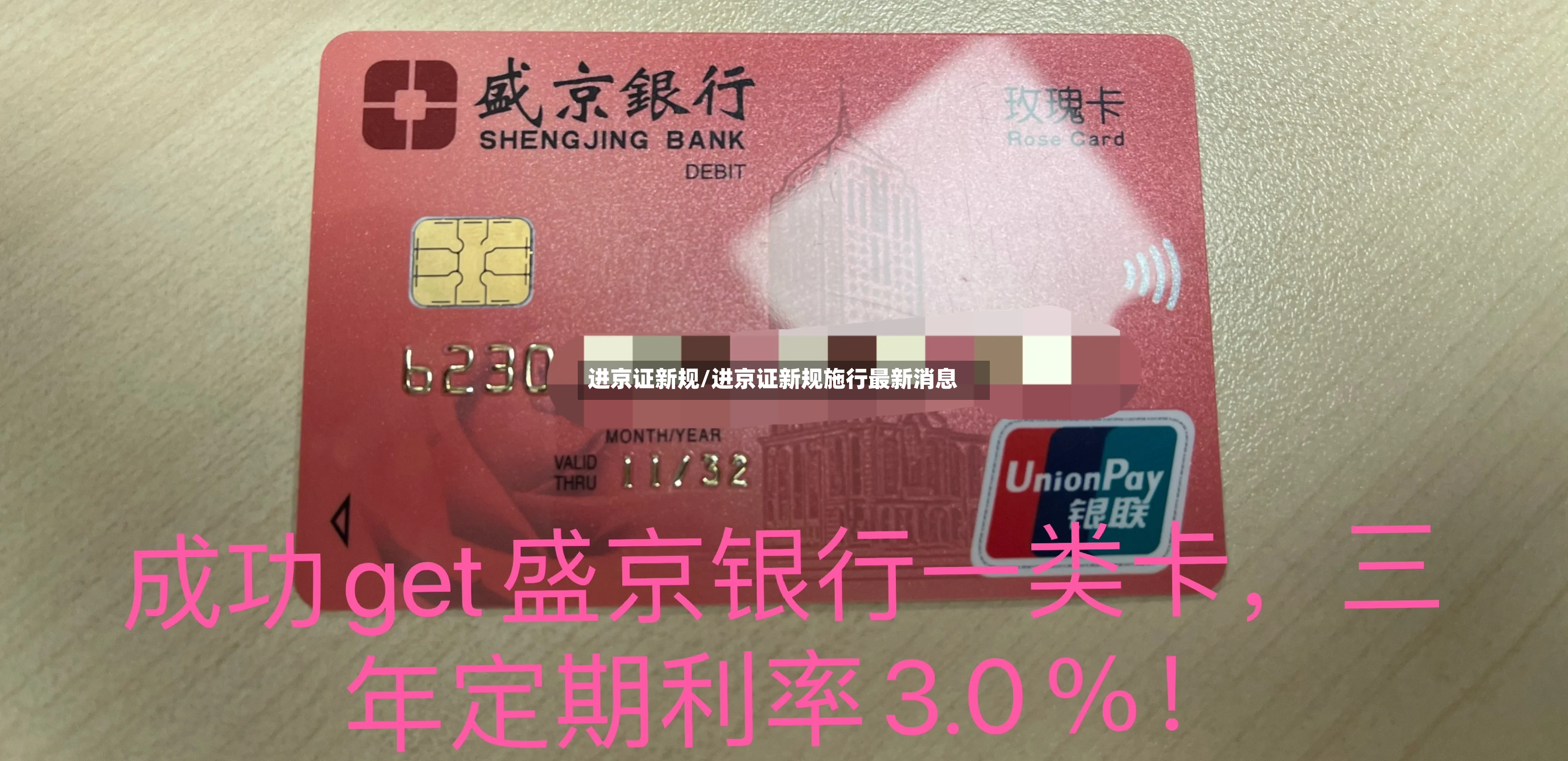 进京证新规/进京证新规施行最新消息