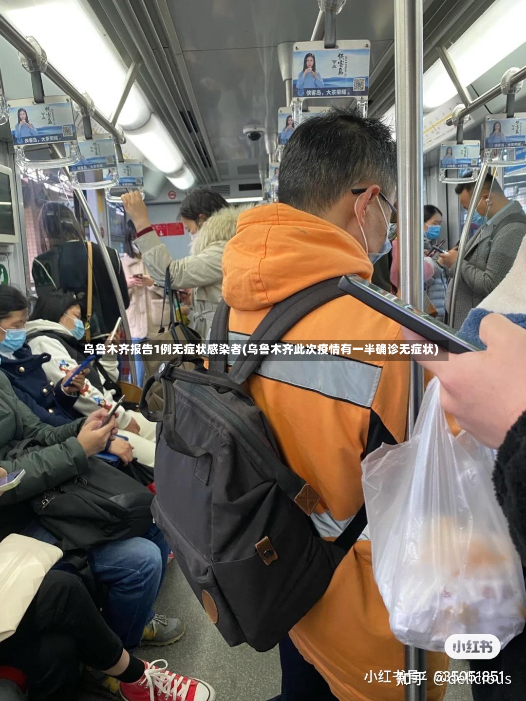 乌鲁木齐报告1例无症状感染者(乌鲁木齐此次疫情有一半确诊无症状)