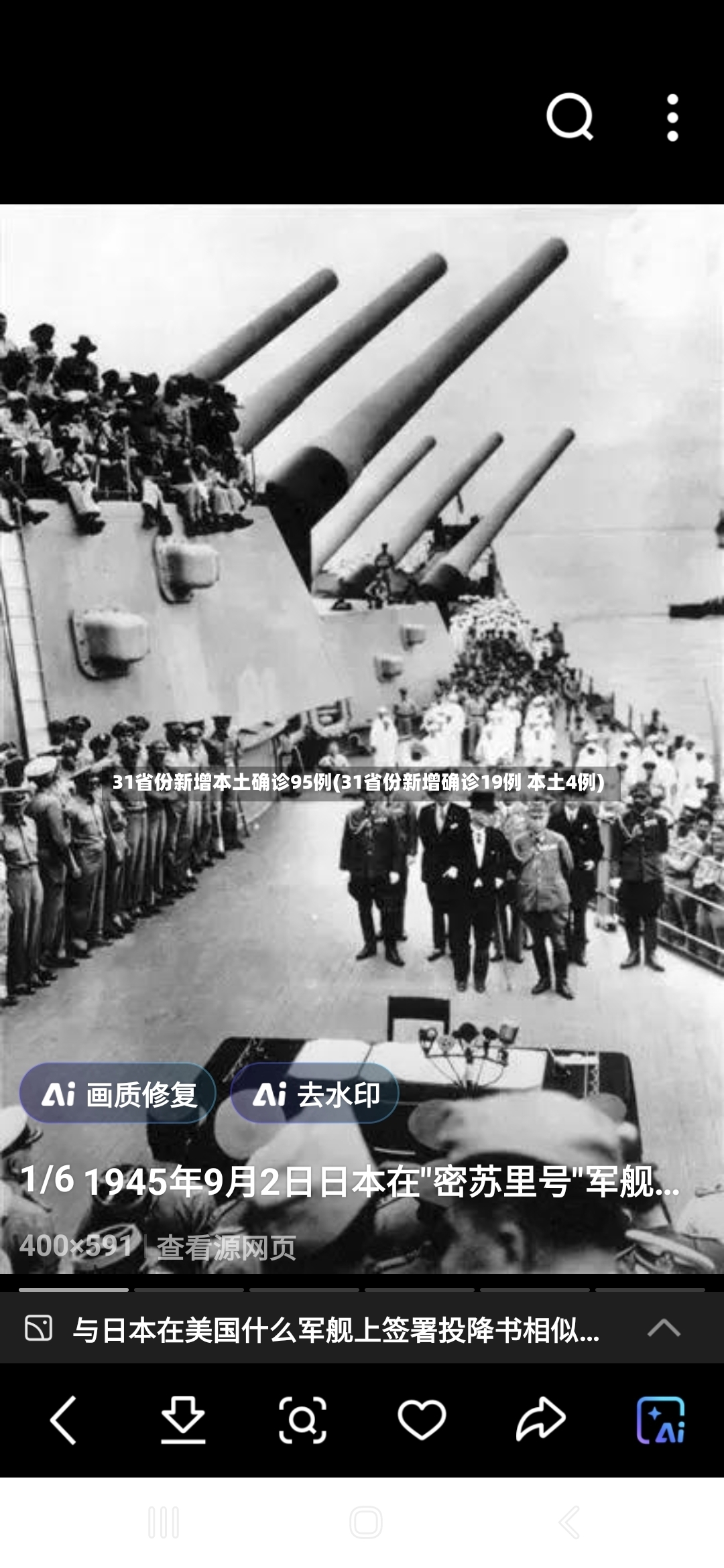 31省份新增本土确诊95例(31省份新增确诊19例 本土4例)-第2张图片