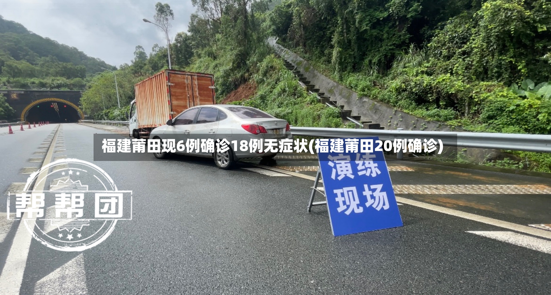 福建莆田现6例确诊18例无症状(福建莆田20例确诊)-第2张图片