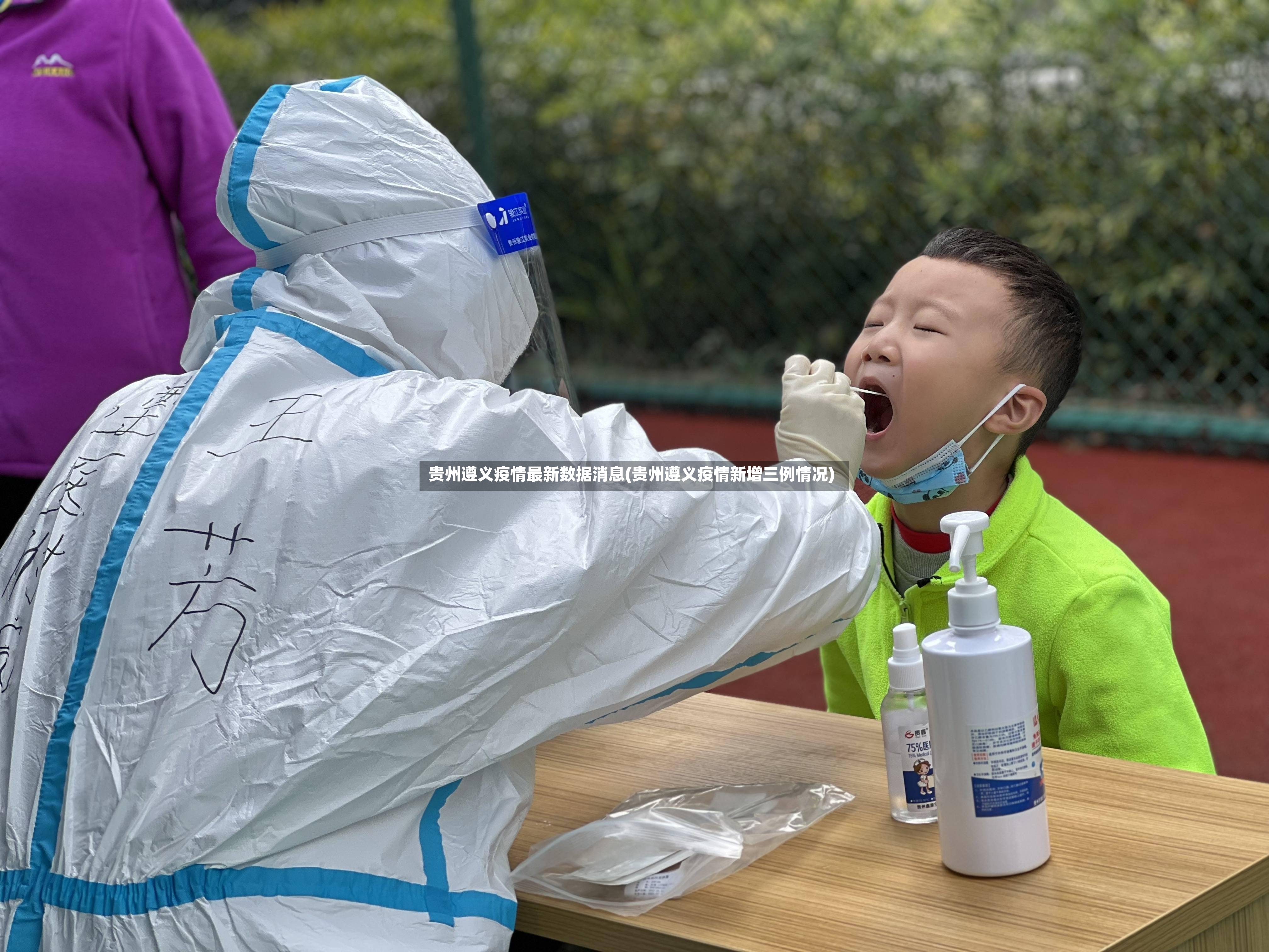 贵州遵义疫情最新数据消息(贵州遵义疫情新增三例情况)