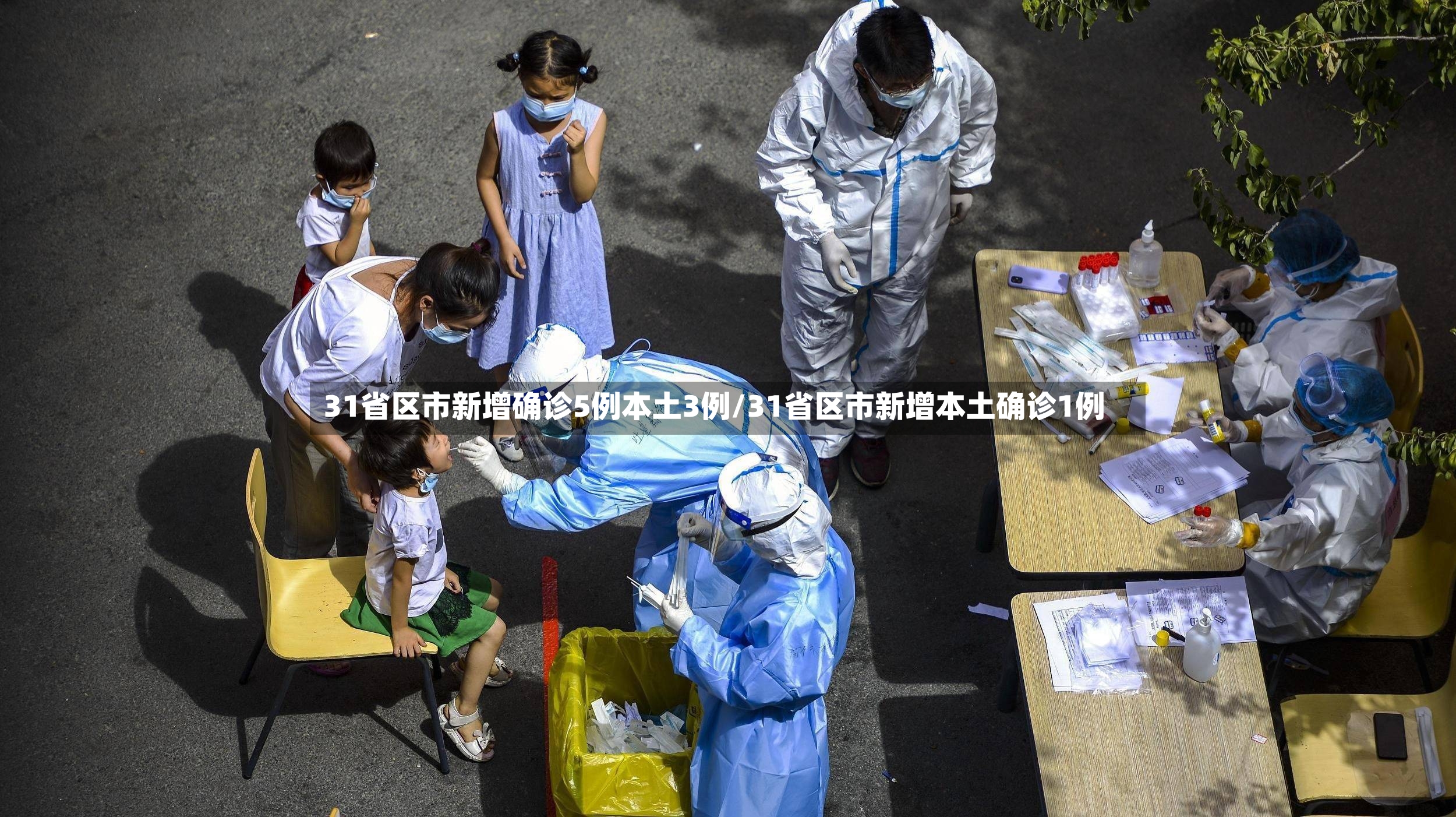 31省区市新增确诊5例本土3例/31省区市新增本土确诊1例-第2张图片