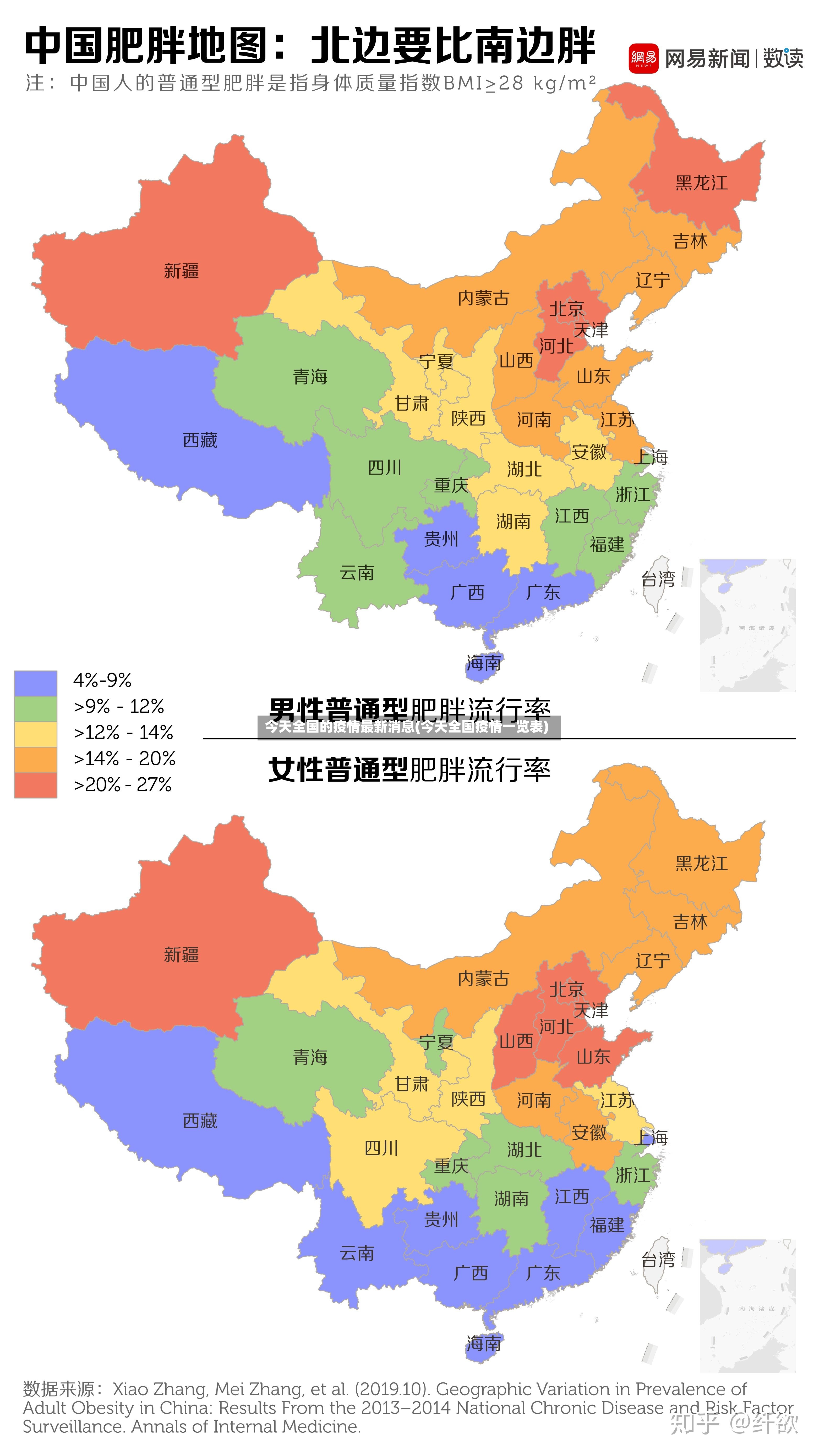今天全国的疫情最新消息(今天全国疫情一览表)-第3张图片