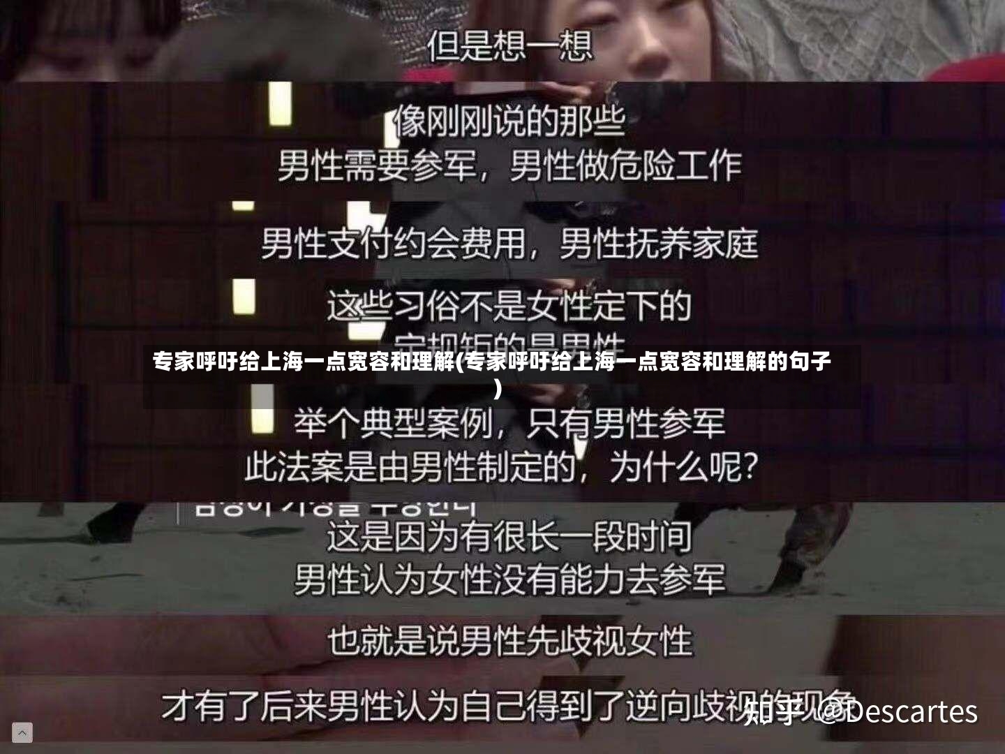 专家呼吁给上海一点宽容和理解(专家呼吁给上海一点宽容和理解的句子)