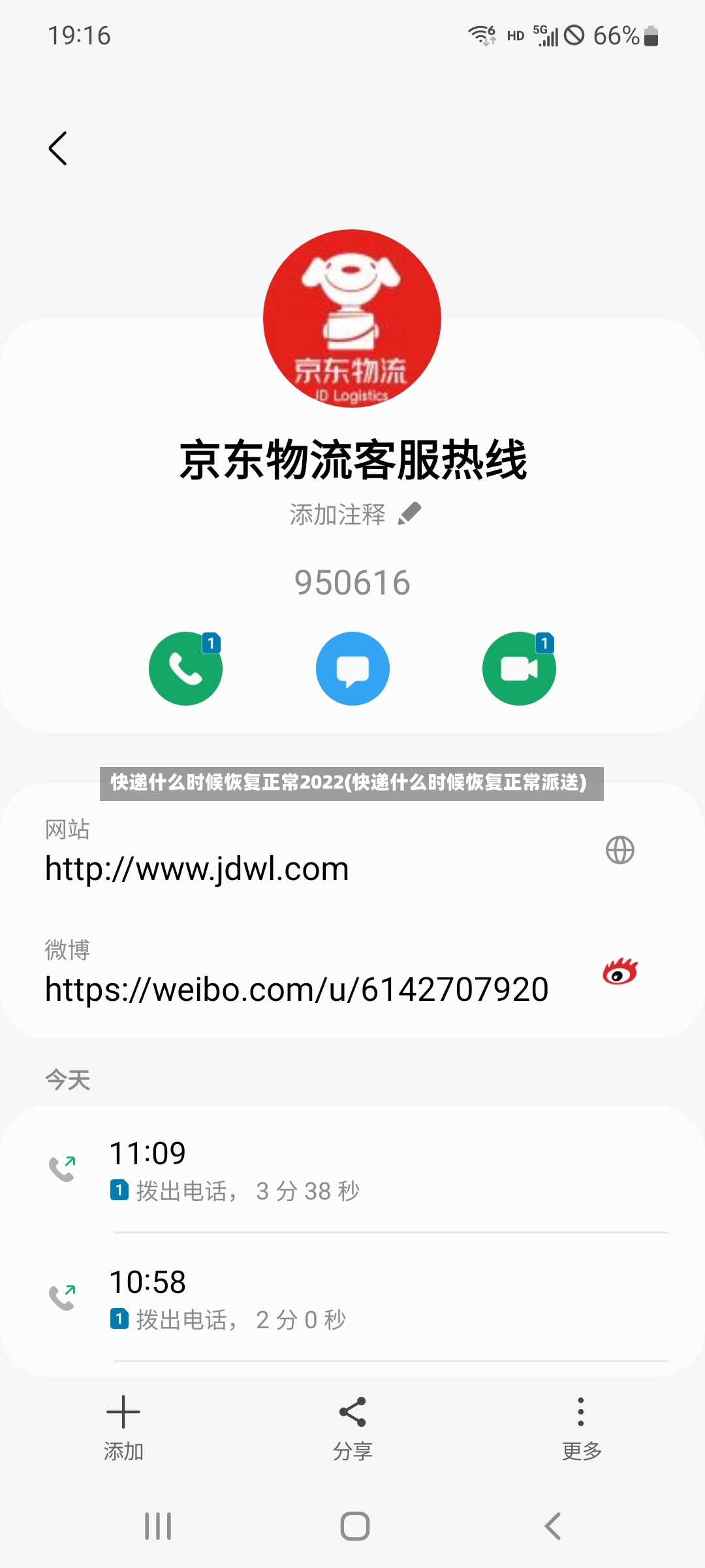 快递什么时候恢复正常2022(快递什么时候恢复正常派送)