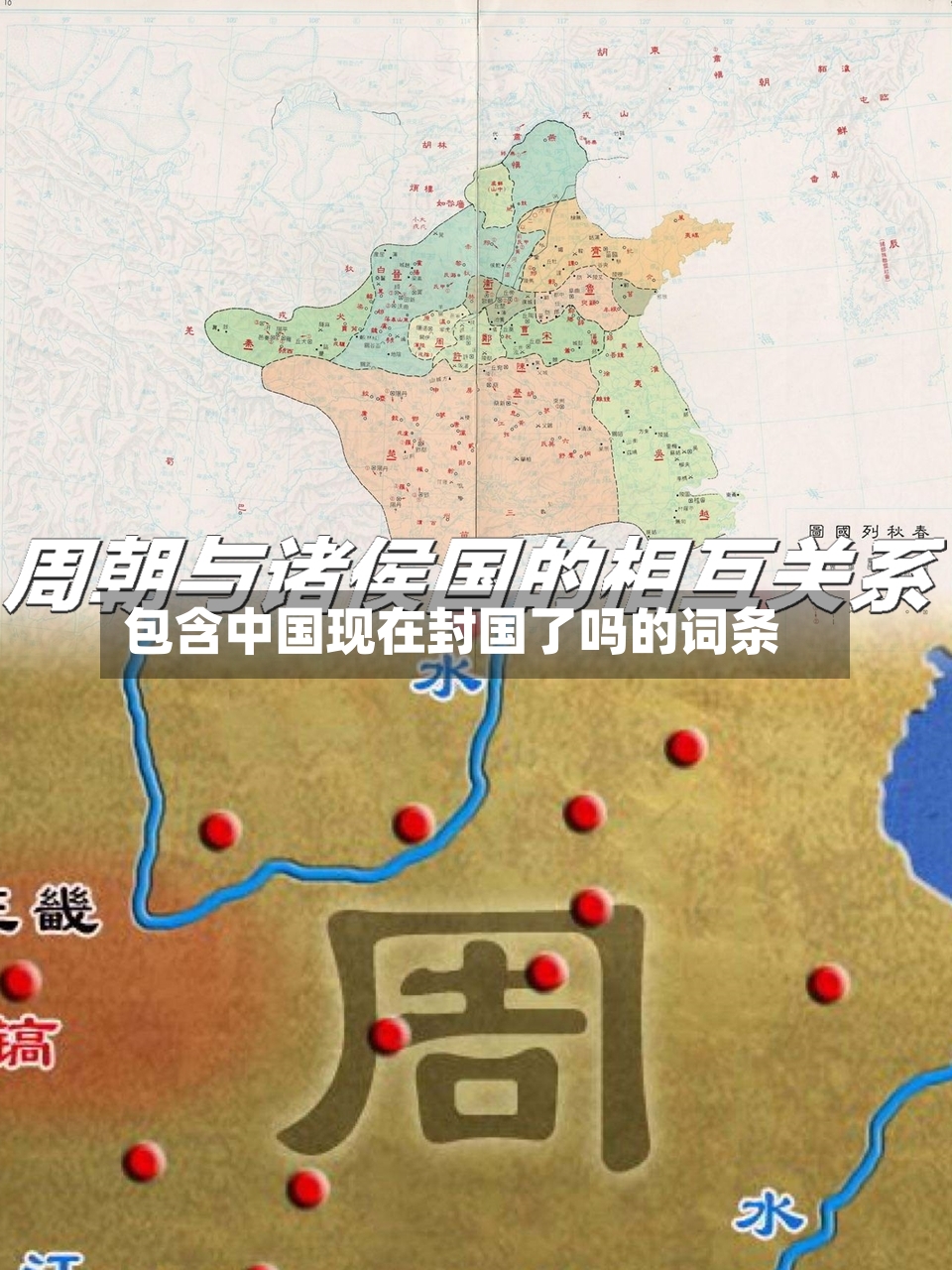 包含中国现在封国了吗的词条-第3张图片