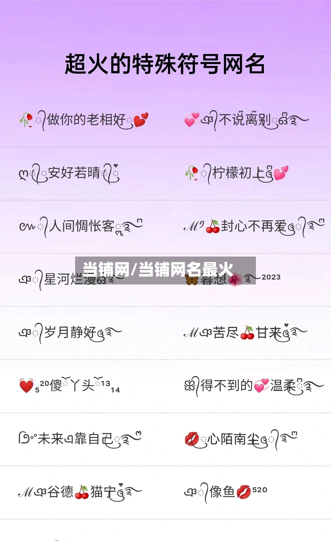 当铺网/当铺网名最火