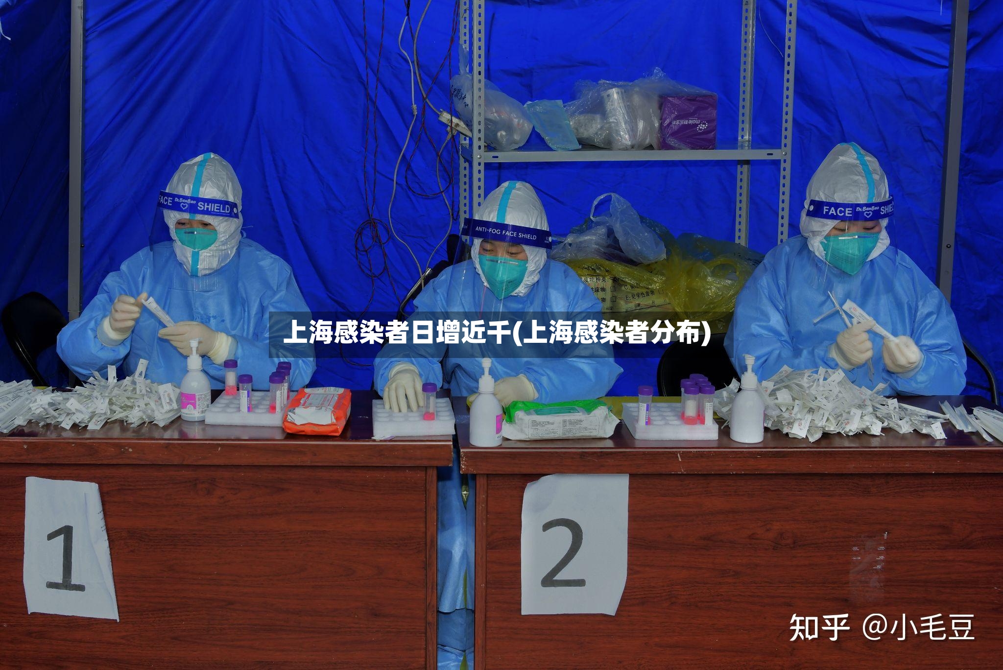 上海感染者日增近千(上海感染者分布)