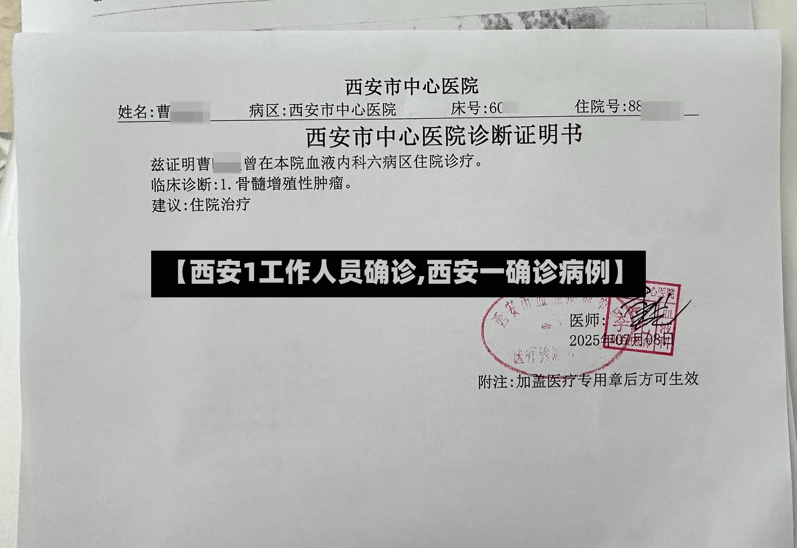 【西安1工作人员确诊,西安一确诊病例】-第2张图片