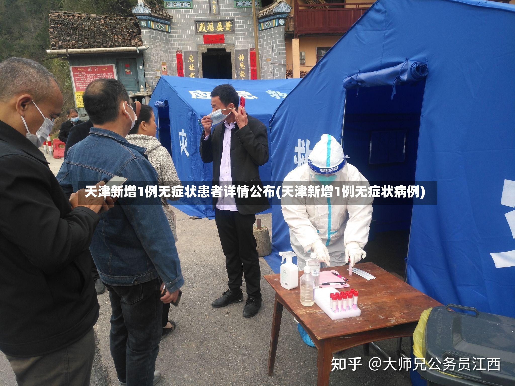 天津新增1例无症状患者详情公布(天津新增1例无症状病例)