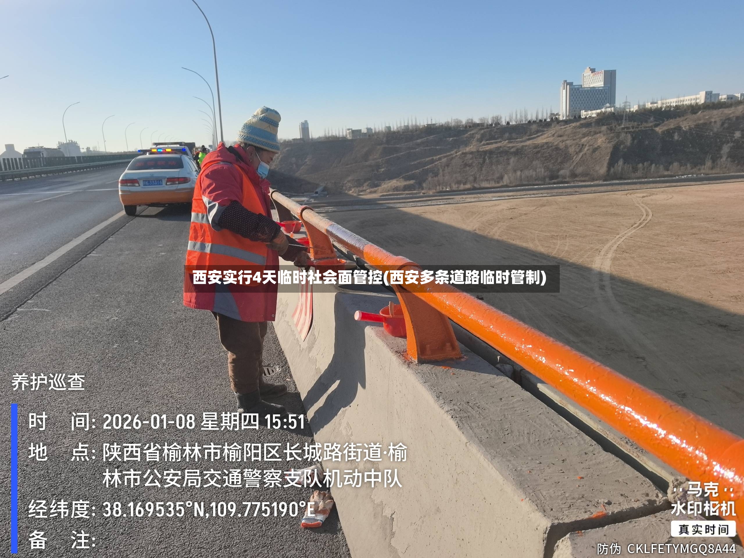 西安实行4天临时社会面管控(西安多条道路临时管制)