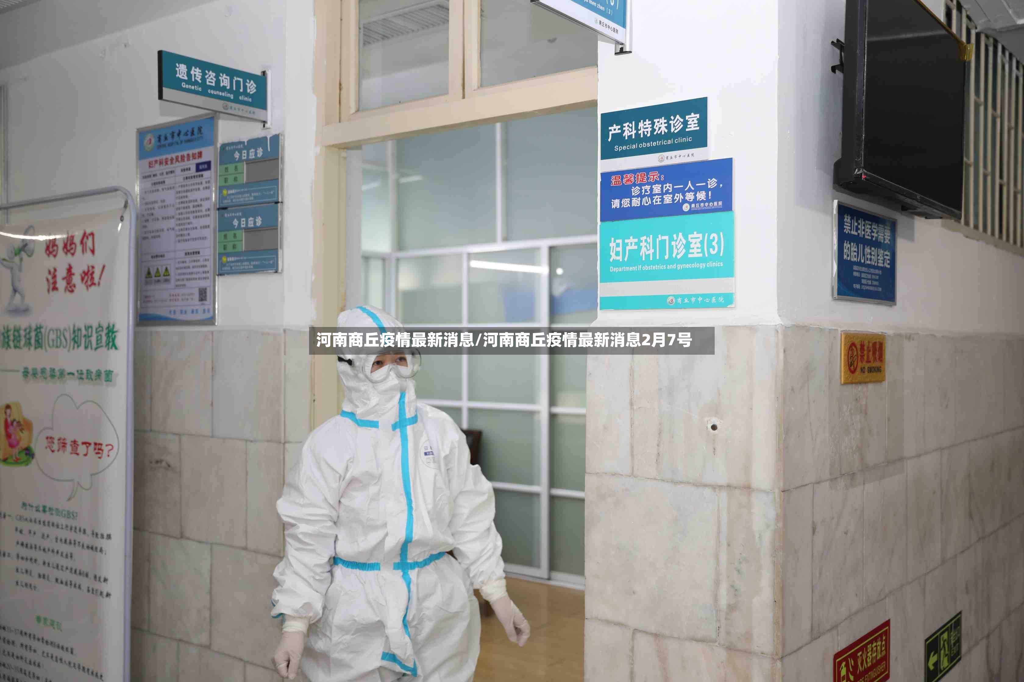 河南商丘疫情最新消息/河南商丘疫情最新消息2月7号-第2张图片