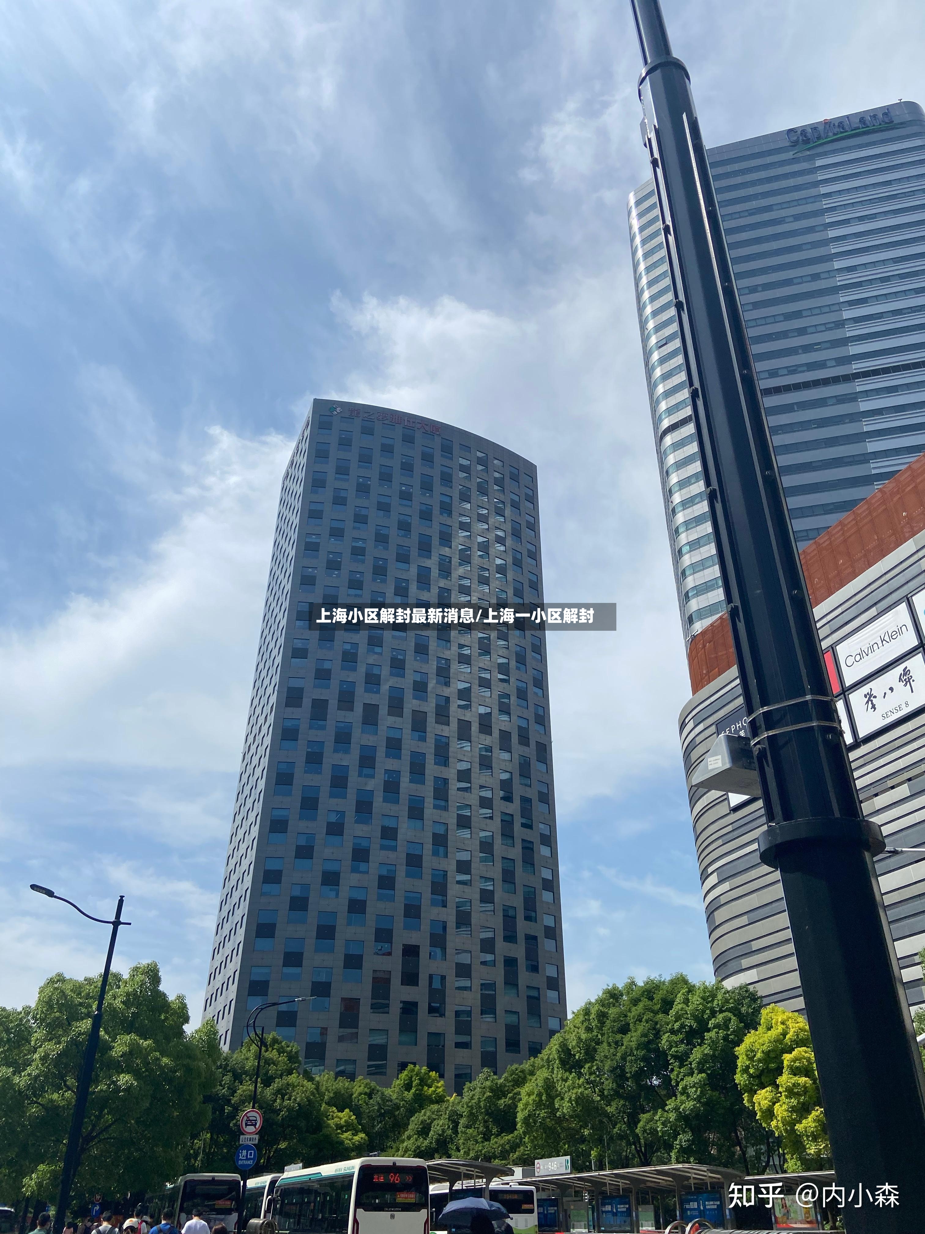 上海小区解封最新消息/上海一小区解封