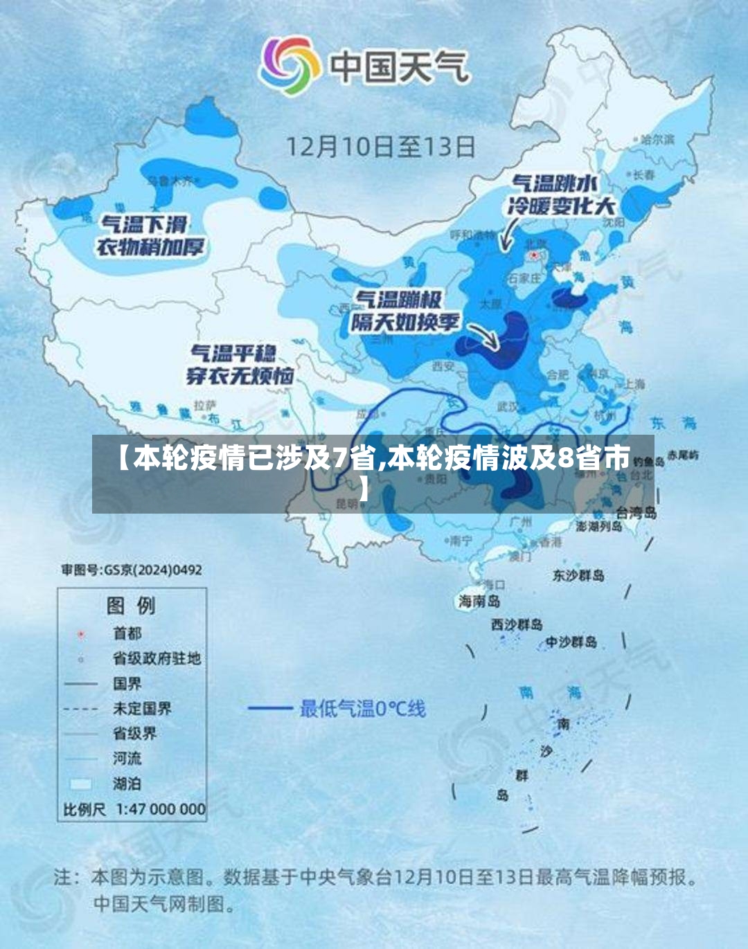 【本轮疫情已涉及7省,本轮疫情波及8省市】