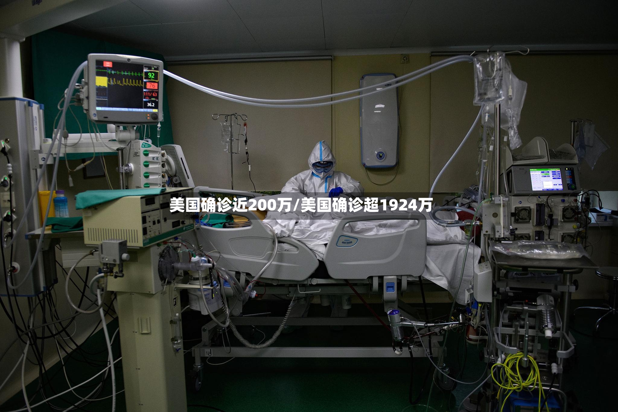 美国确诊近200万/美国确诊超1924万-第2张图片