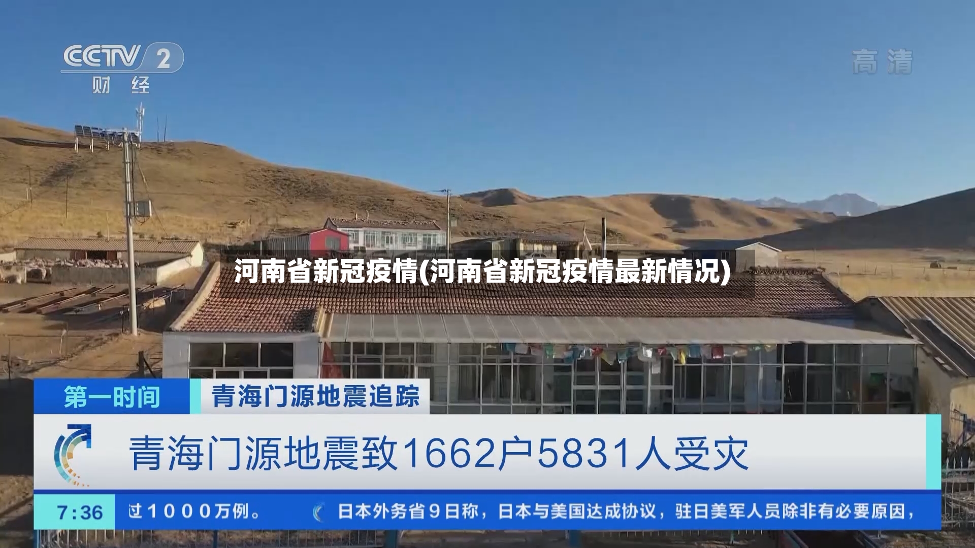 河南省新冠疫情(河南省新冠疫情最新情况)