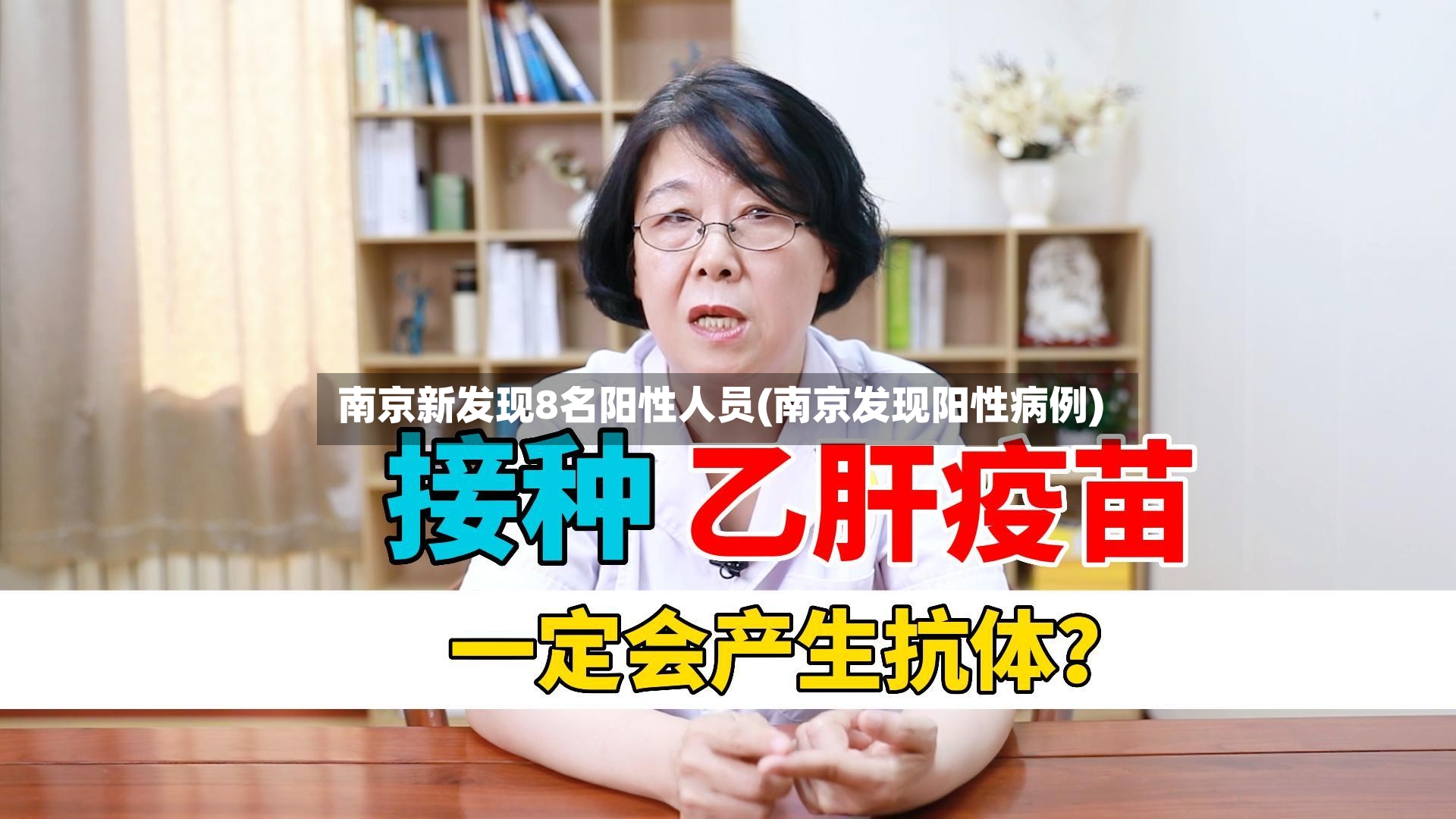 南京新发现8名阳性人员(南京发现阳性病例)