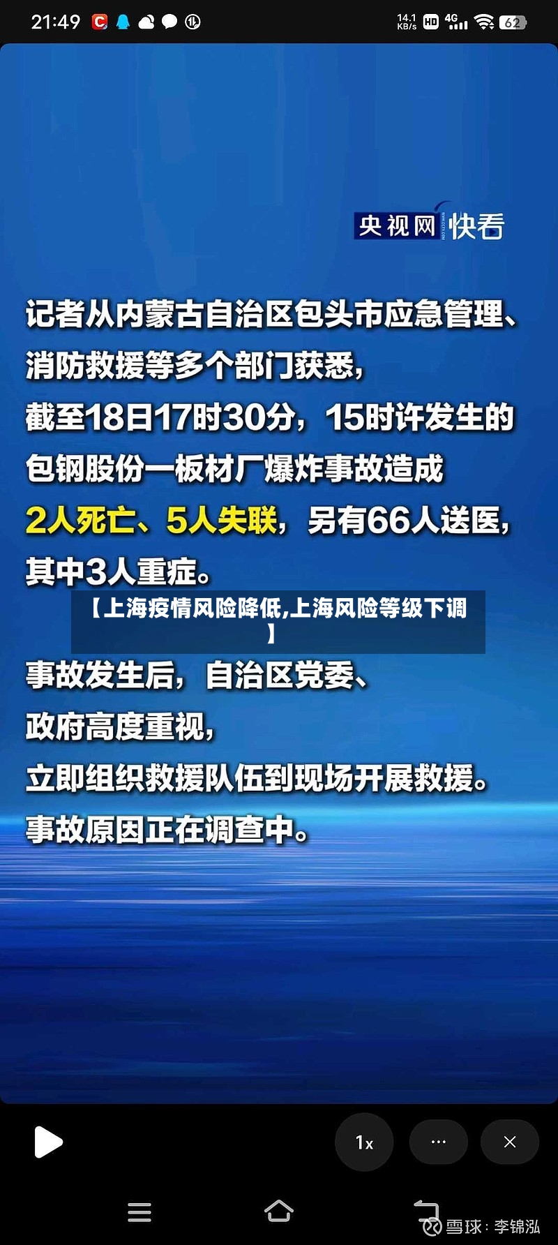 【上海疫情风险降低,上海风险等级下调】