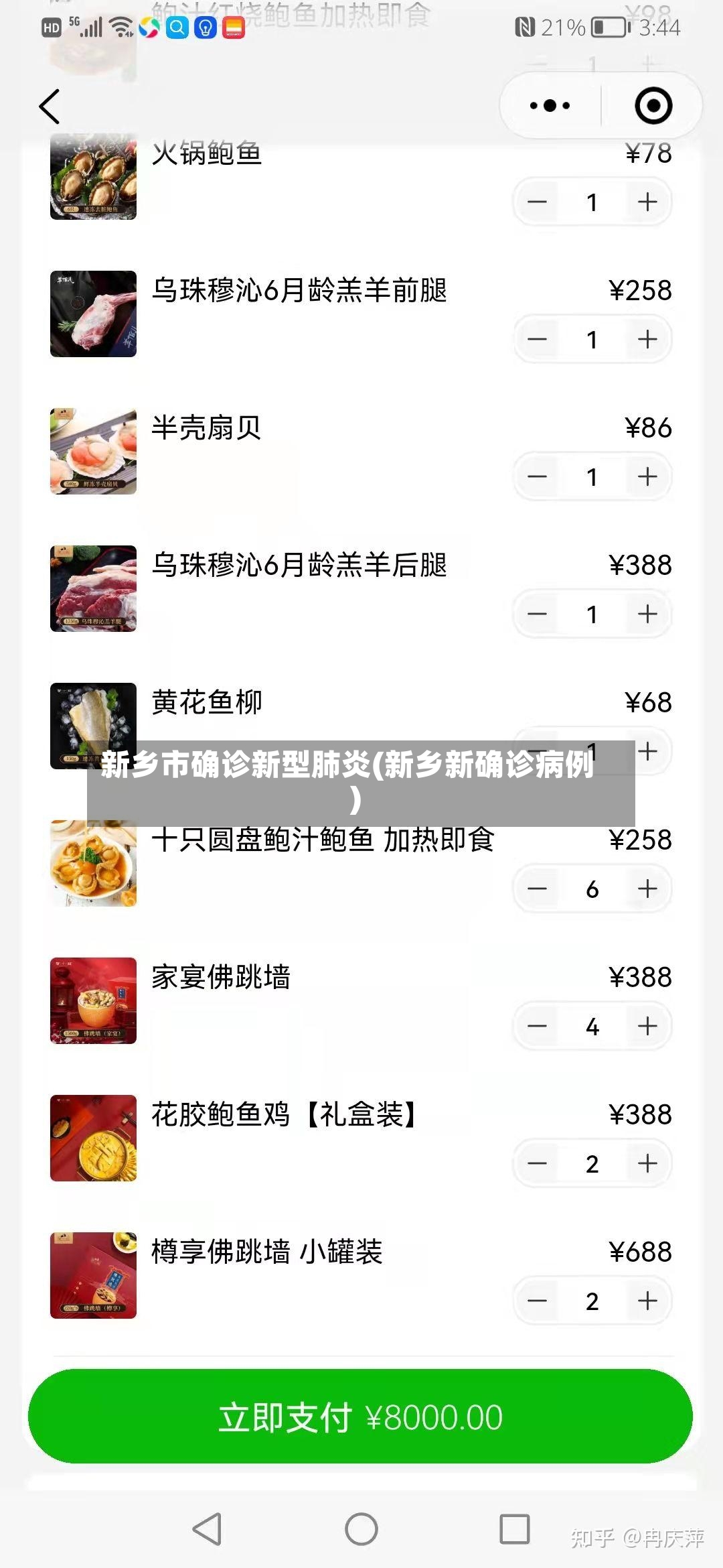 新乡市确诊新型肺炎(新乡新确诊病例)