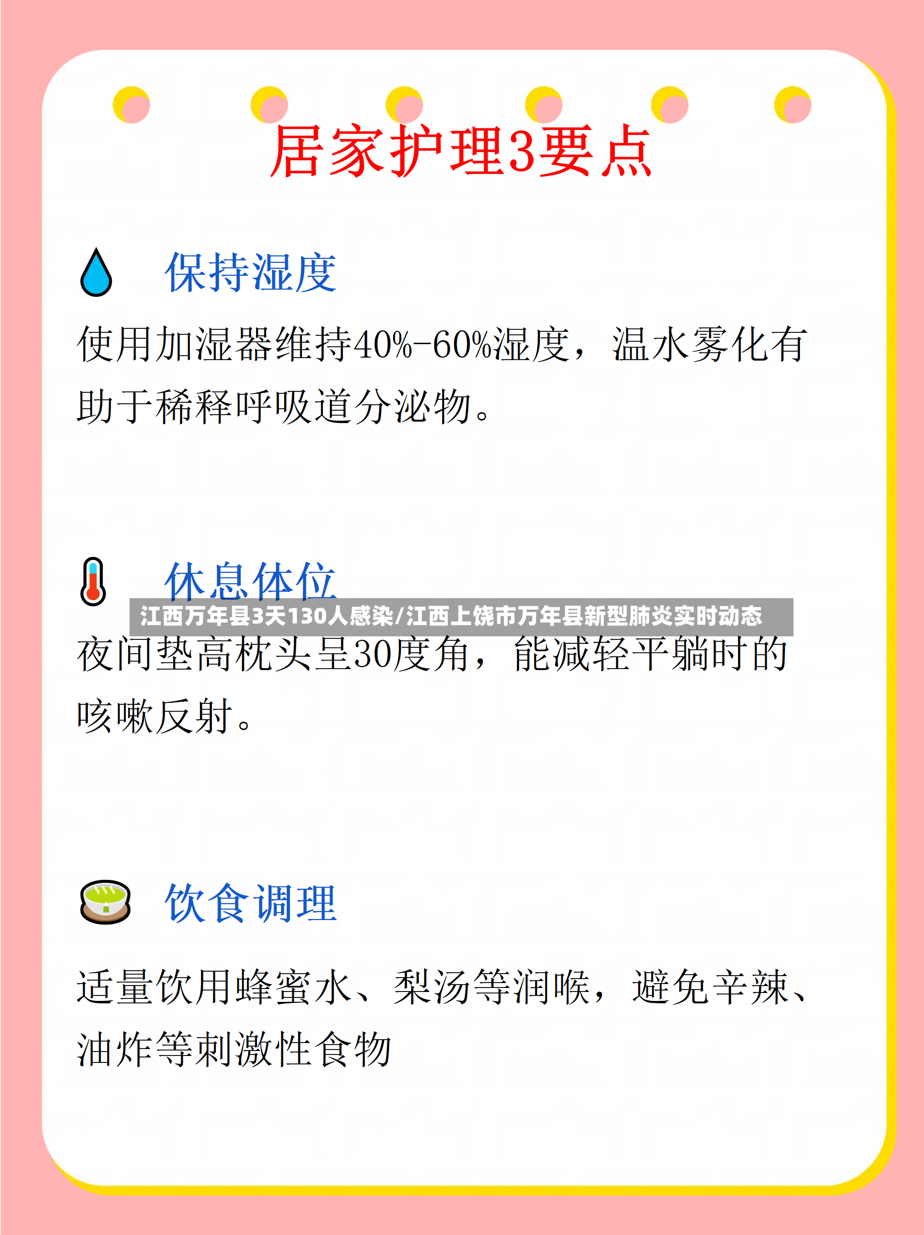 江西万年县3天130人感染/江西上饶市万年县新型肺炎实时动态-第3张图片