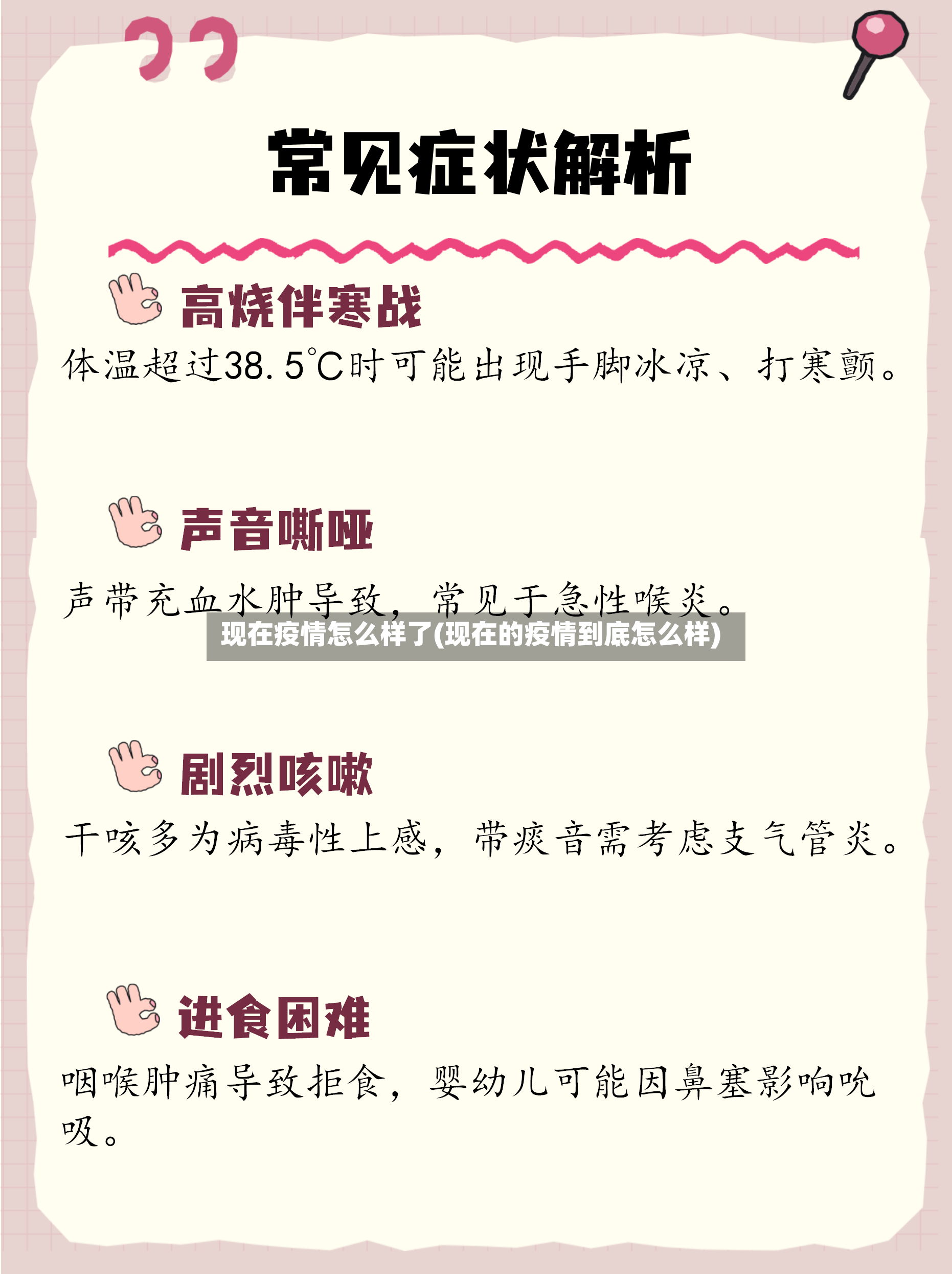 现在疫情怎么样了(现在的疫情到底怎么样)