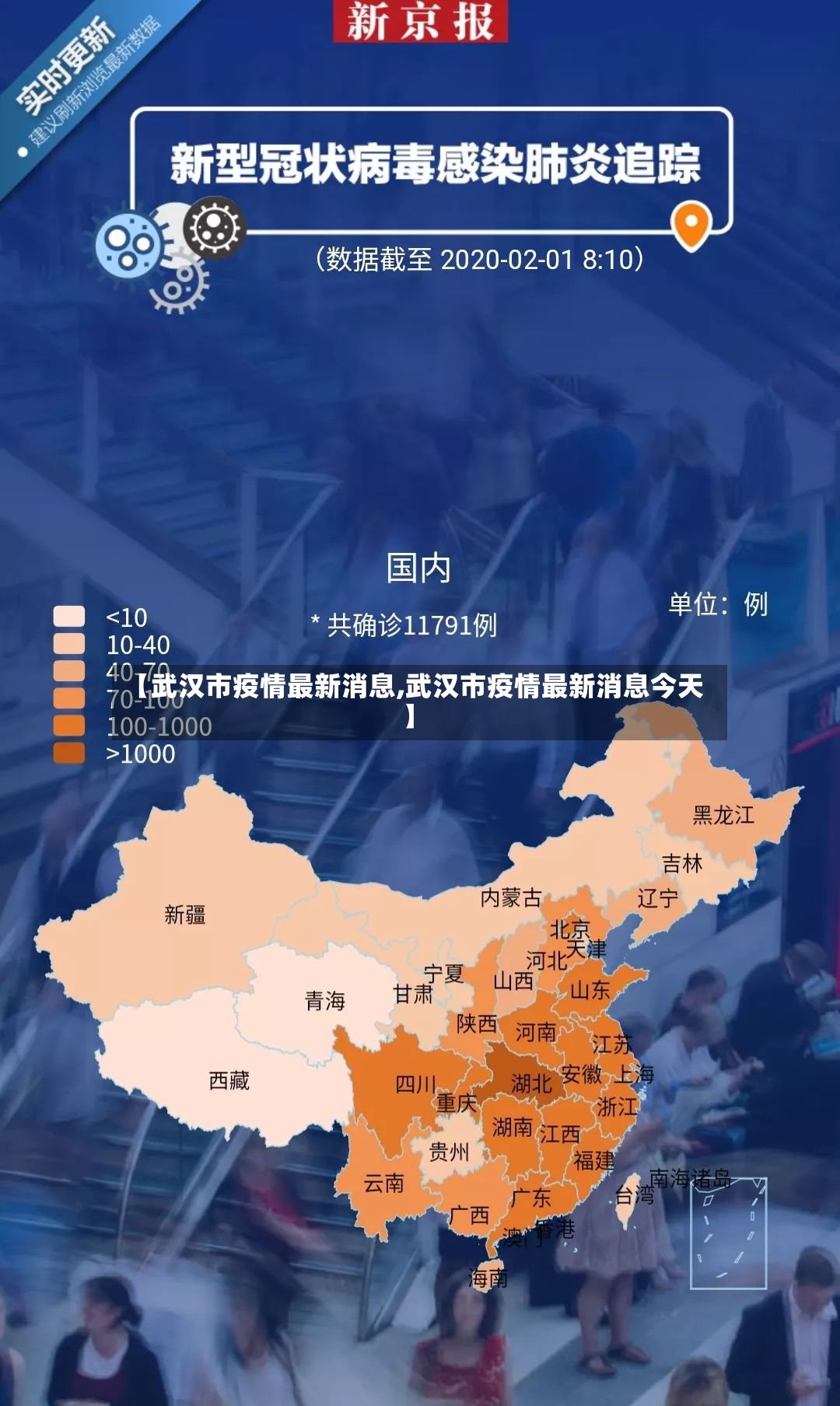 【武汉市疫情最新消息,武汉市疫情最新消息今天】