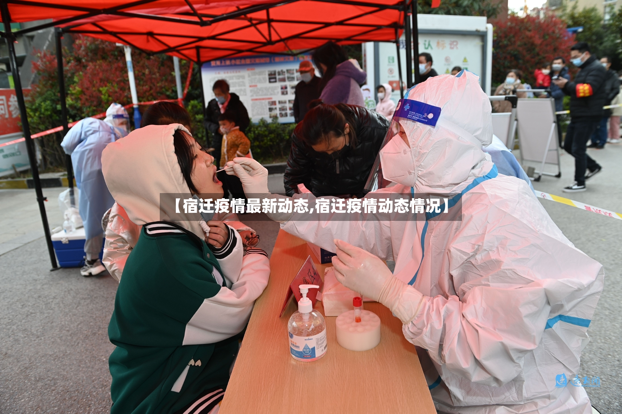 【宿迁疫情最新动态,宿迁疫情动态情况】