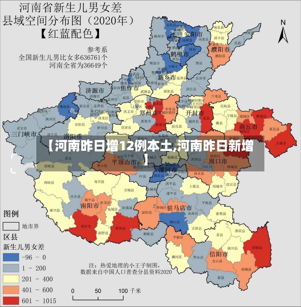 【河南昨日增12例本土,河南昨日新增】