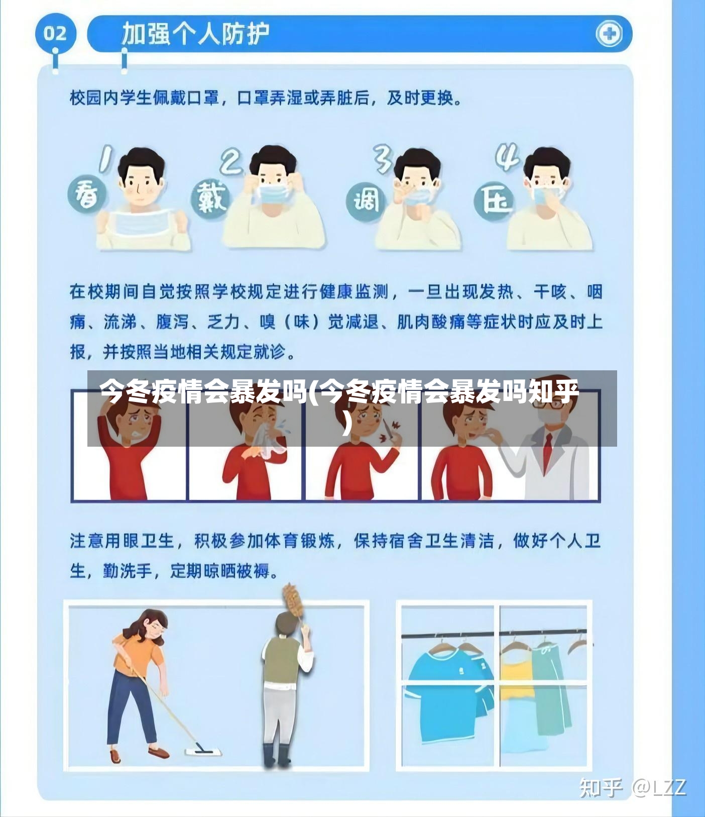 今冬疫情会暴发吗(今冬疫情会暴发吗知乎)
