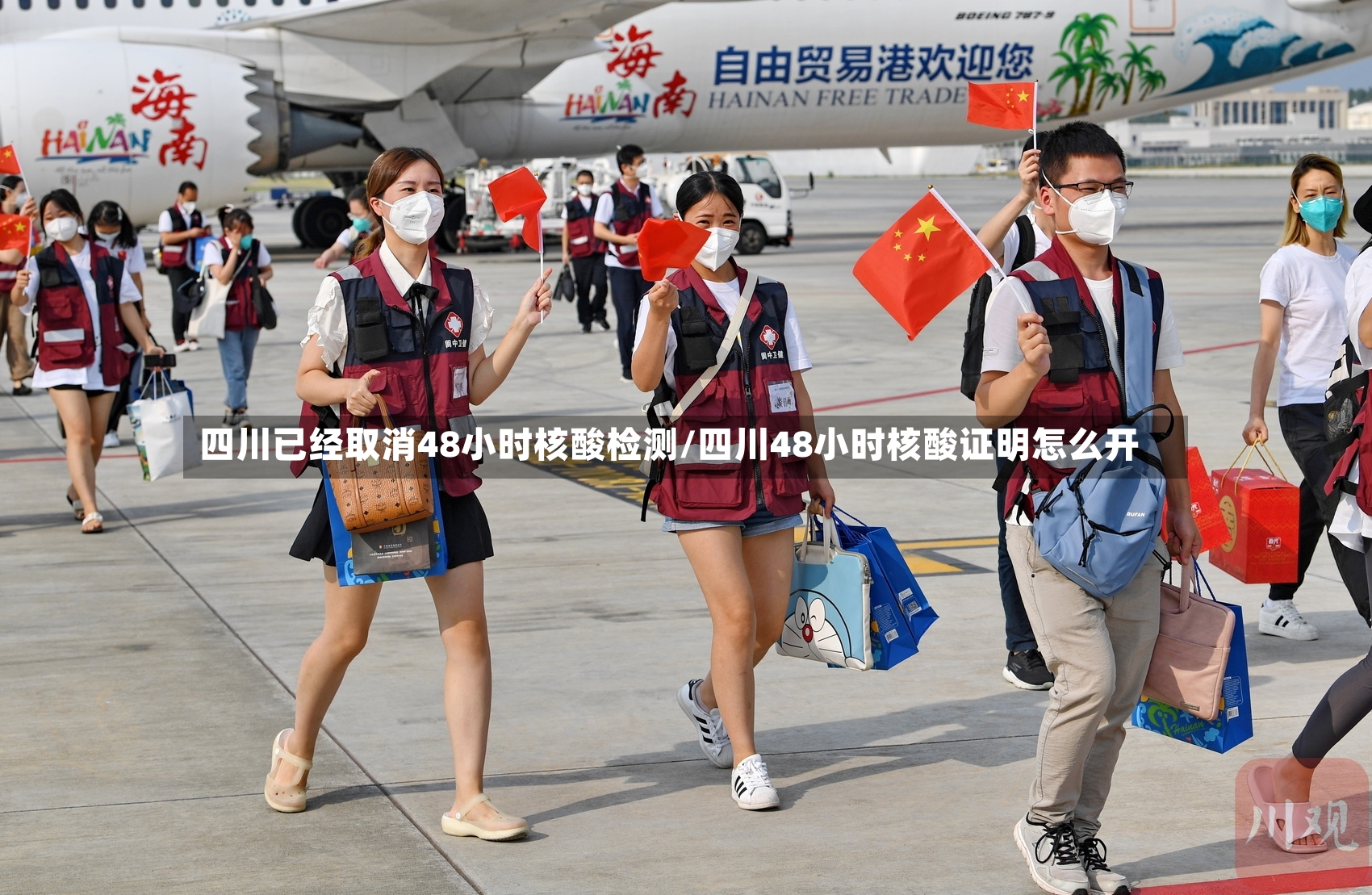 四川已经取消48小时核酸检测/四川48小时核酸证明怎么开-第2张图片