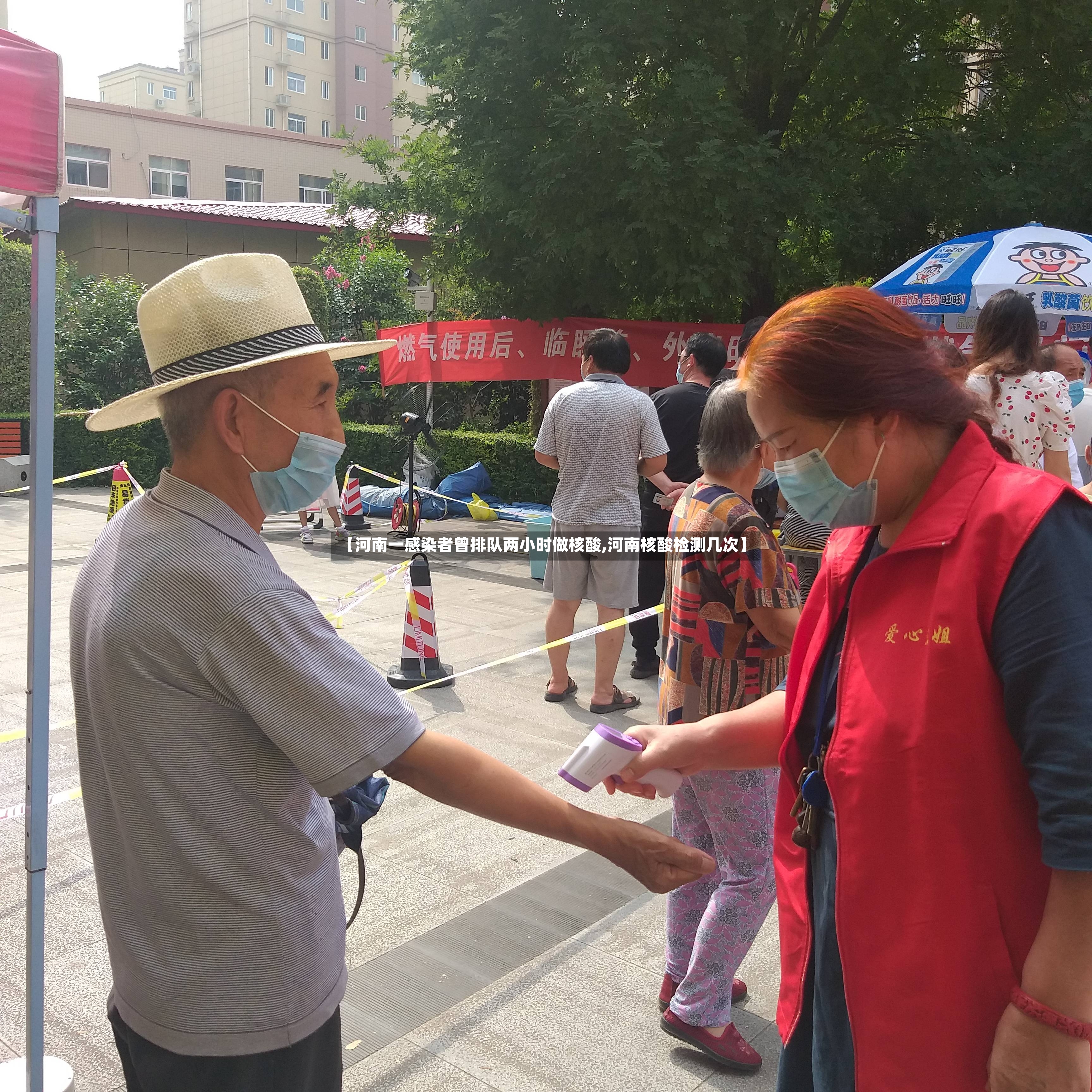 【河南一感染者曾排队两小时做核酸,河南核酸检测几次】-第2张图片