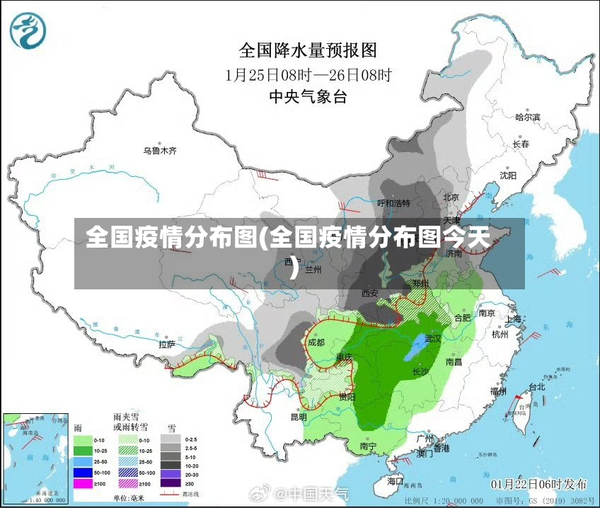 全国疫情分布图(全国疫情分布图今天)-第3张图片
