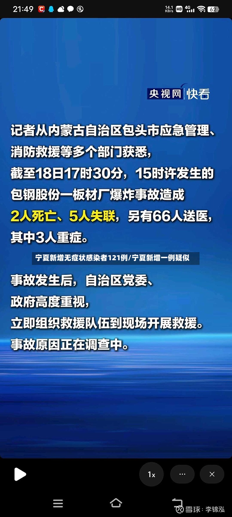 宁夏新增无症状感染者121例/宁夏新增一例疑似-第3张图片