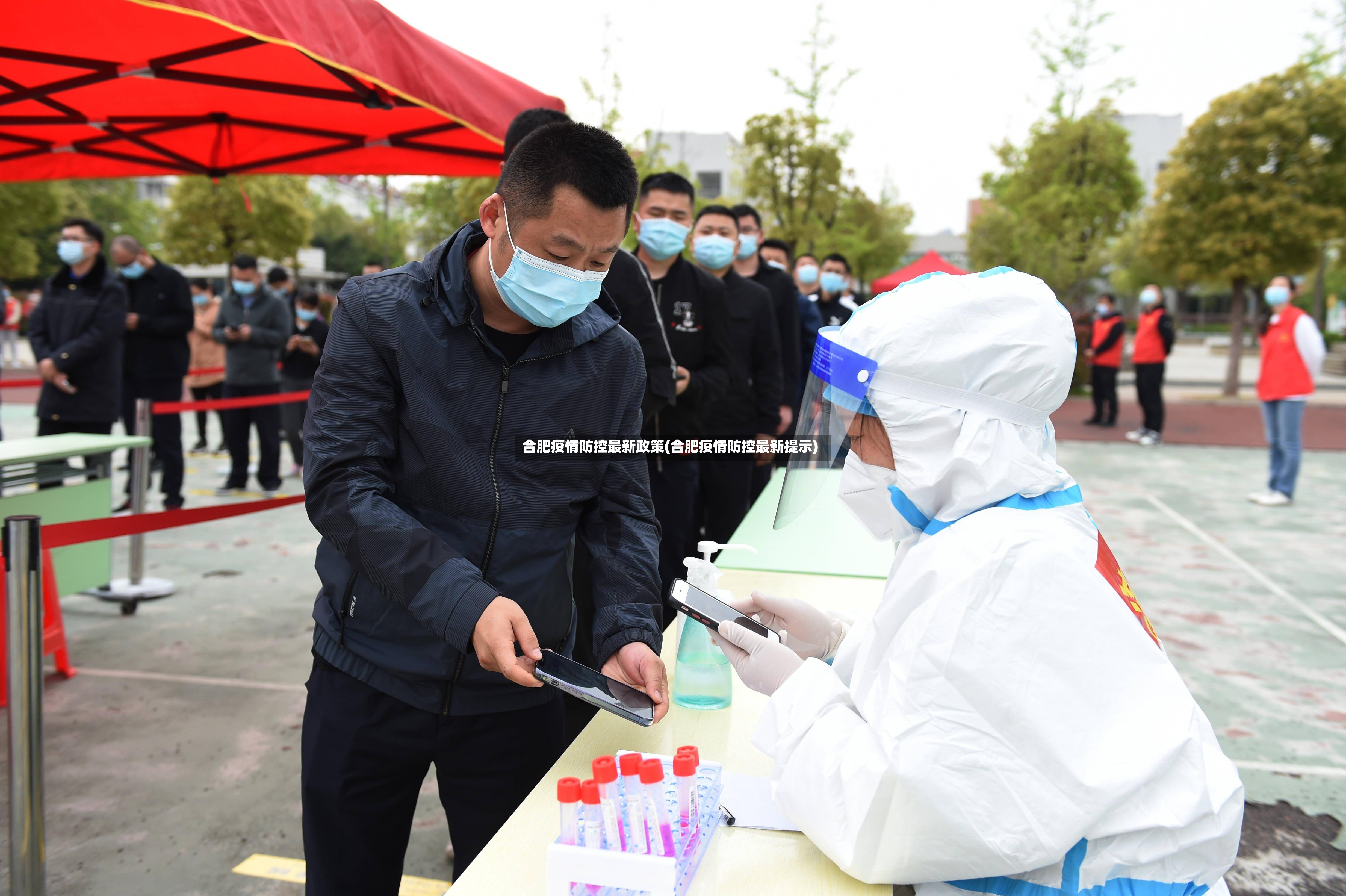 合肥疫情防控最新政策(合肥疫情防控最新提示)