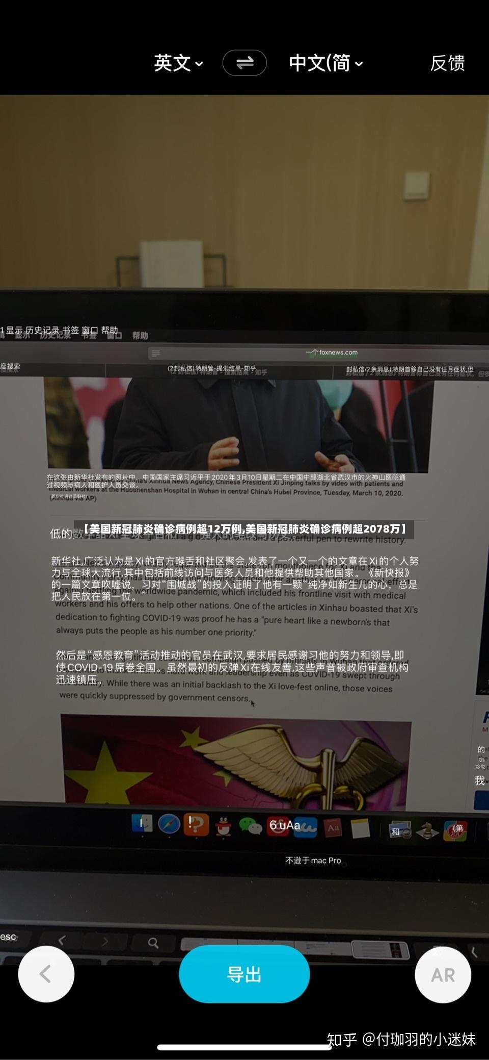【美国新冠肺炎确诊病例超12万例,美国新冠肺炎确诊病例超2078万】