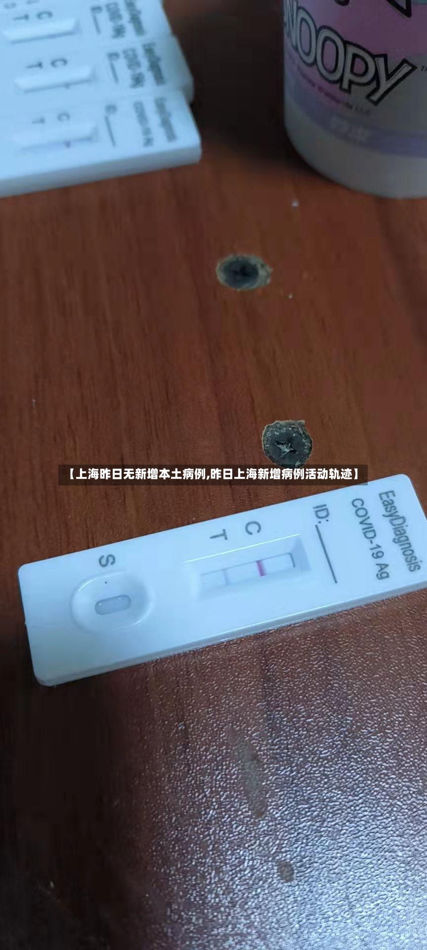 【上海昨日无新增本土病例,昨日上海新增病例活动轨迹】
