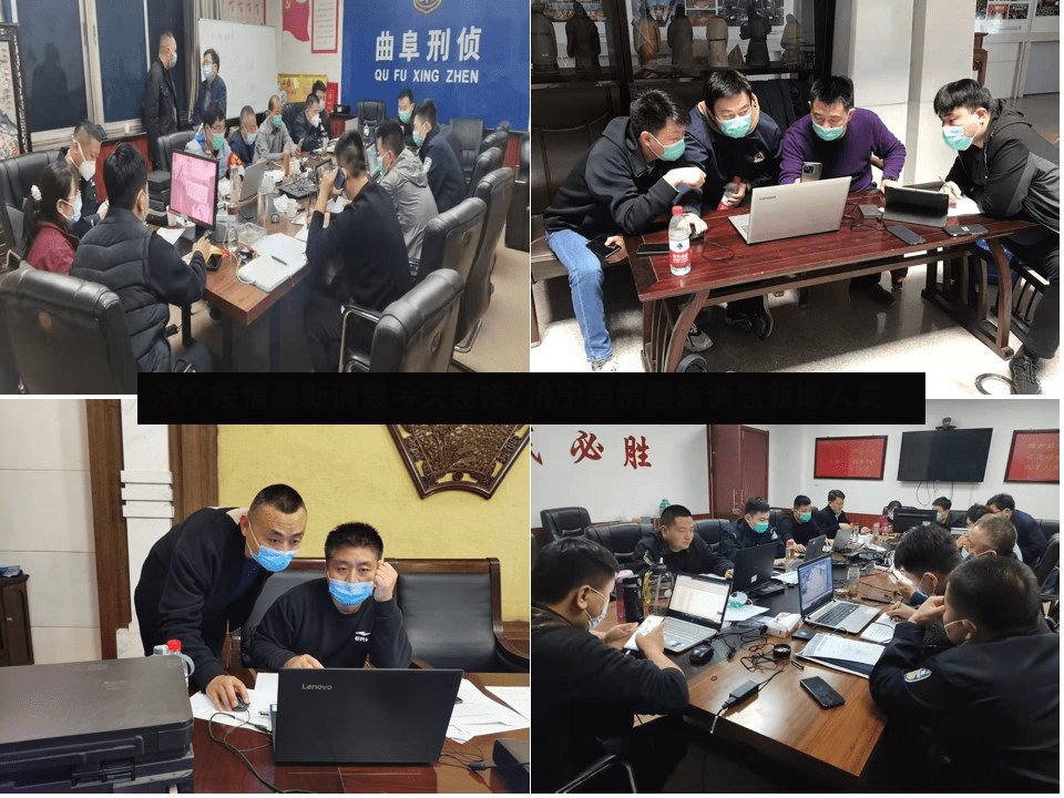 济宁疫情最新消息今天密接/济宁疫情最新消息新增人员-第2张图片