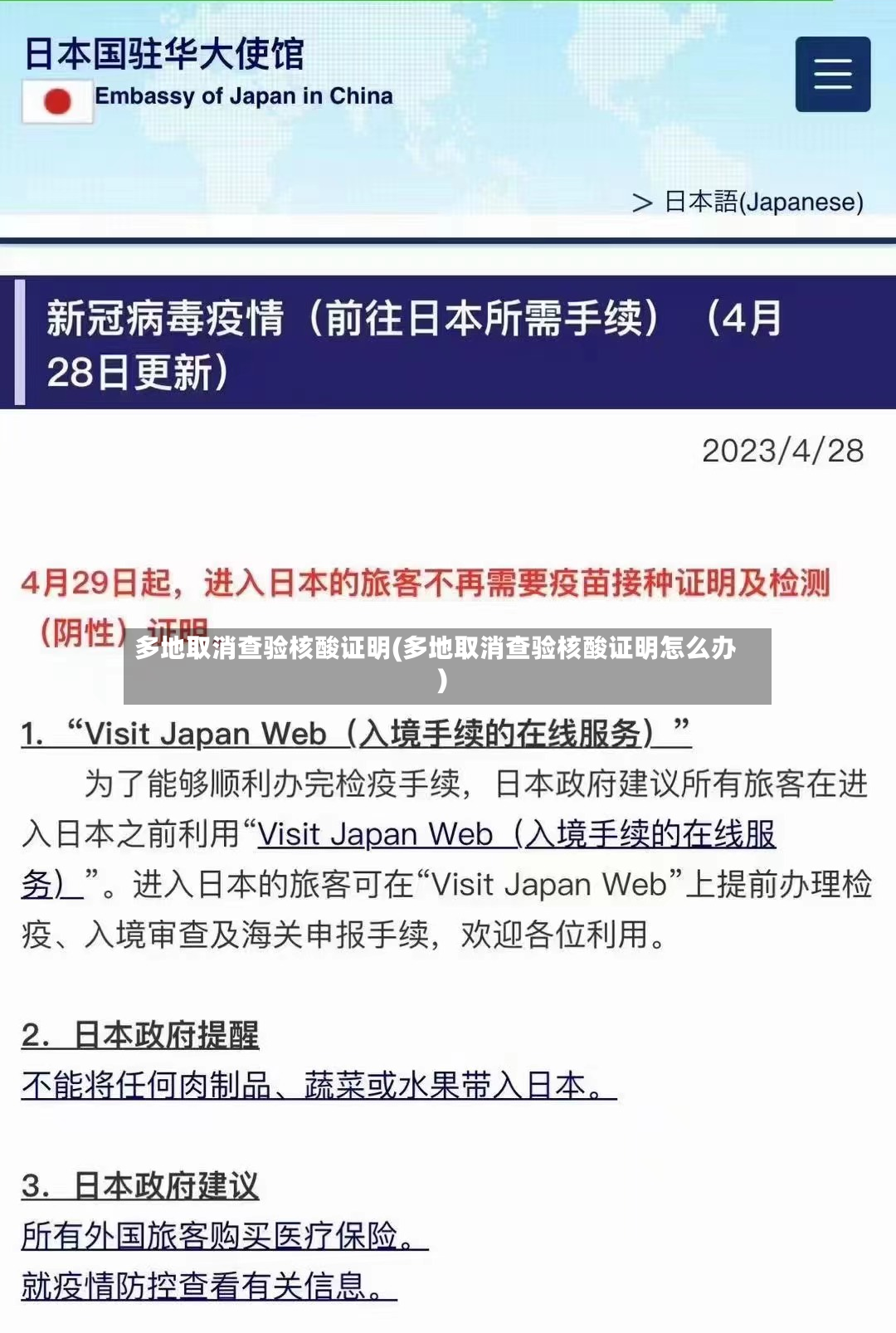 多地取消查验核酸证明(多地取消查验核酸证明怎么办)-第2张图片
