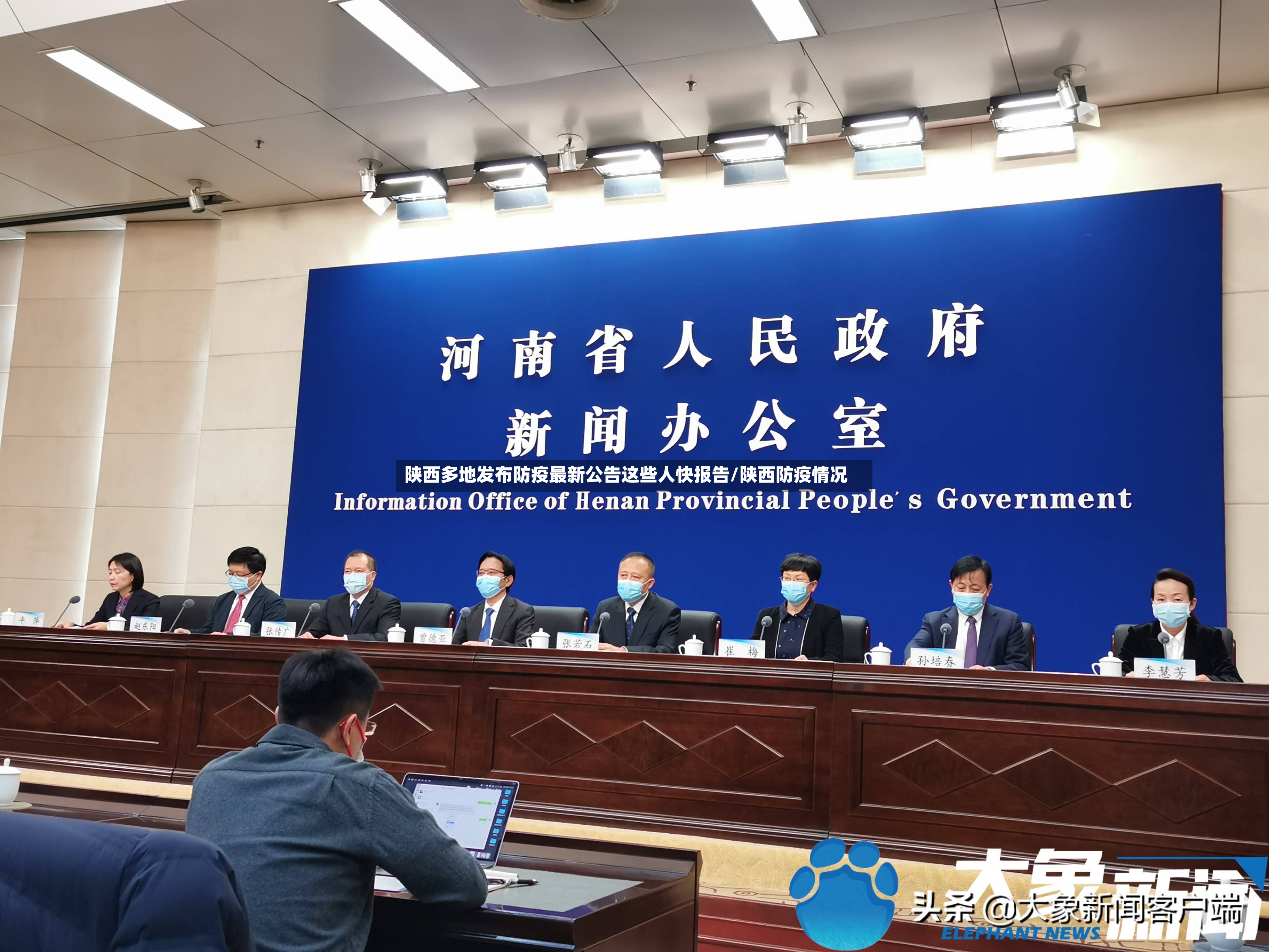 陕西多地发布防疫最新公告这些人快报告/陕西防疫情况-第2张图片