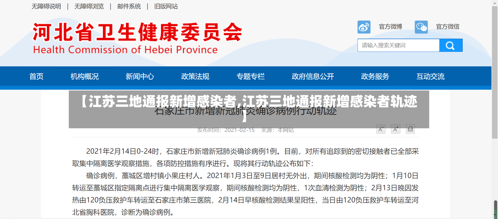 【江苏三地通报新增感染者,江苏三地通报新增感染者轨迹】